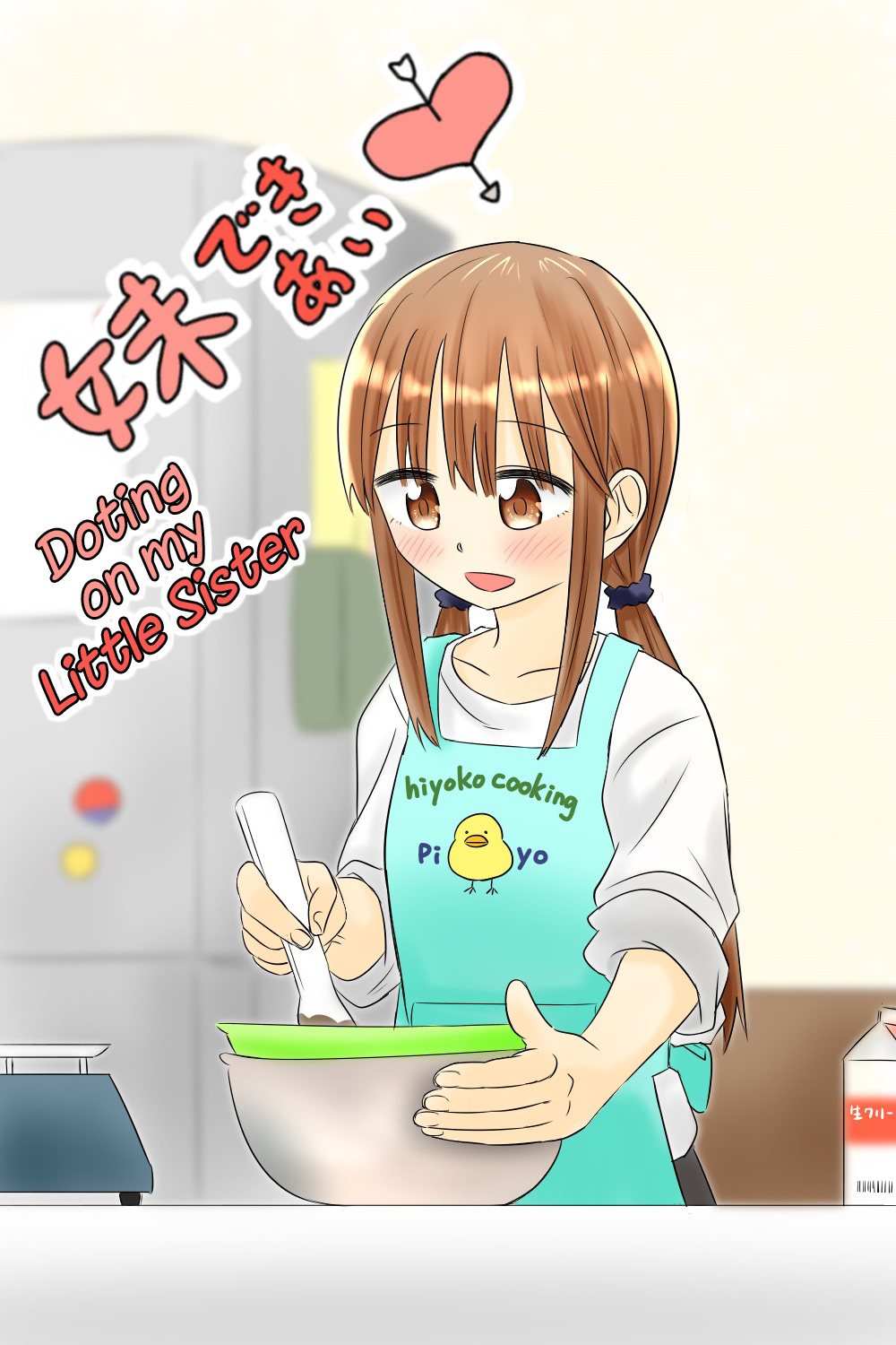 Imouto Dekiaichuu Chapter 24: With All My Heart… Part 1 - Picture 1
