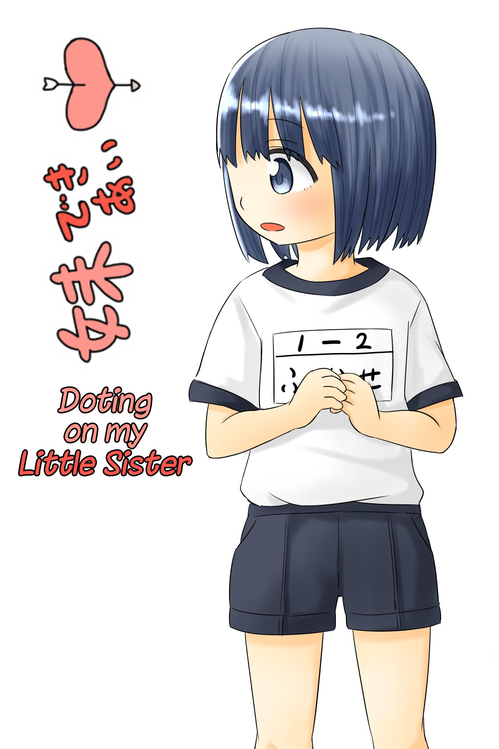 Imouto Dekiaichuu Chapter 21: I Don't Want To. - Picture 1