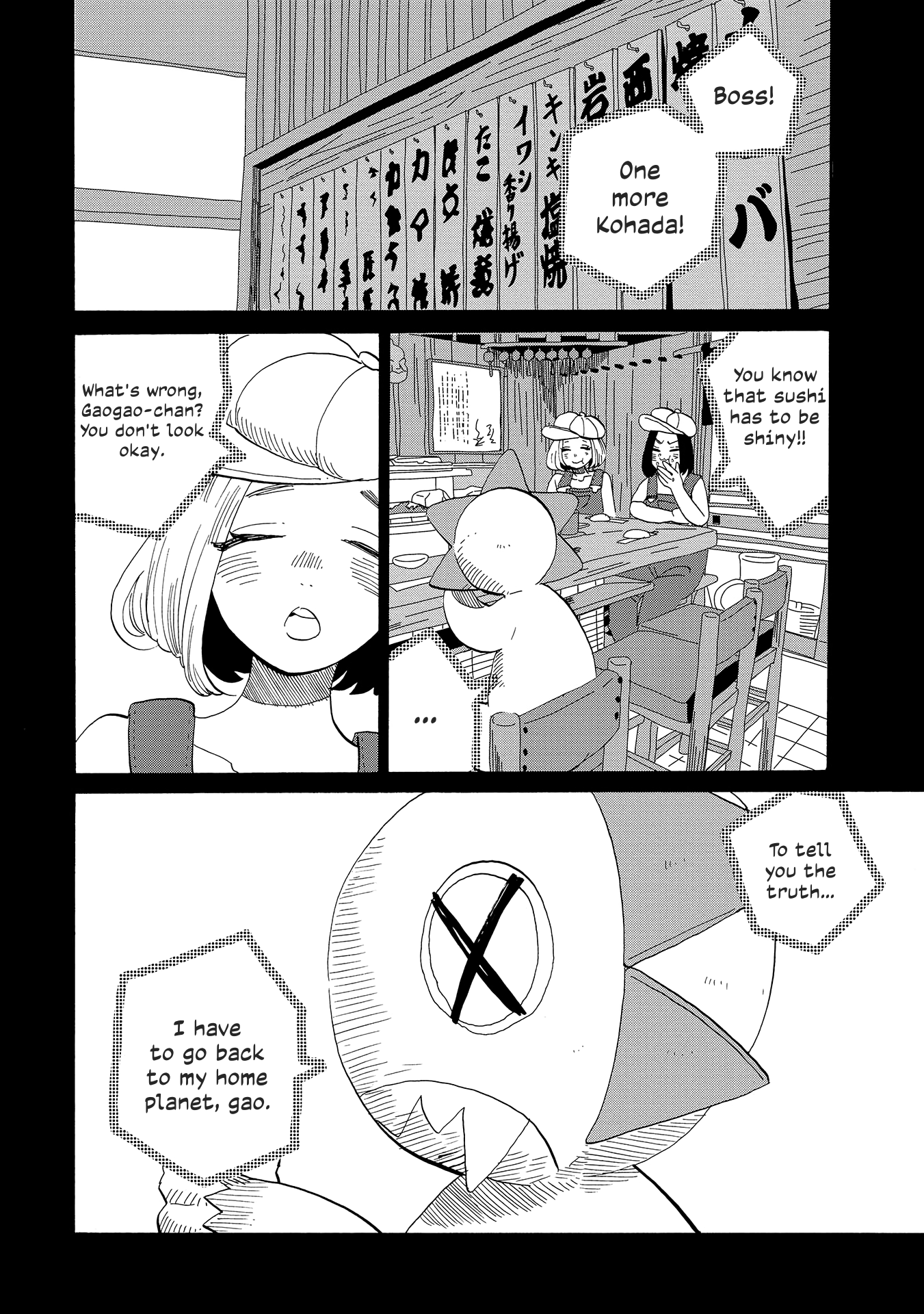 Udon No Kuni No Kin'iro Kemari - Page 3