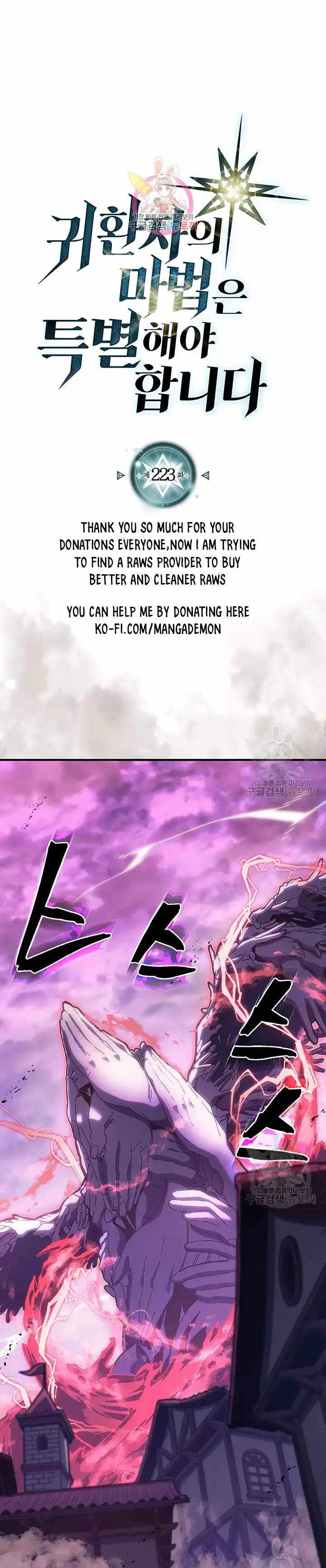 A Returner's Magic Should Be Special Chapter 223 - Picture 2