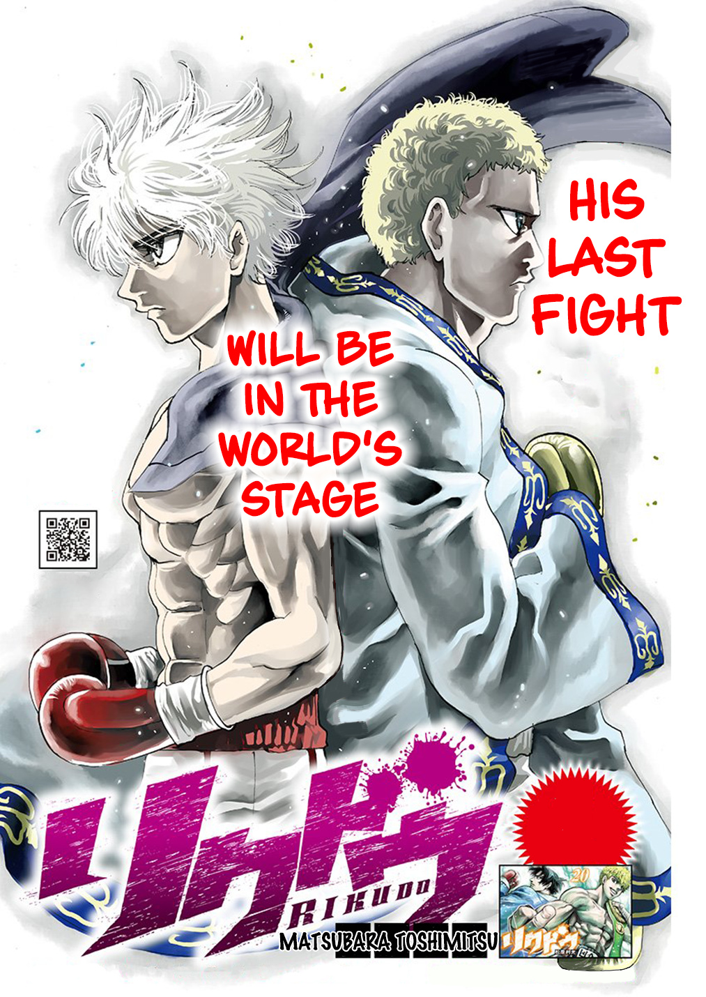 Rikudou Vol.23 Chapter 231: Charitable Fight - Picture 2