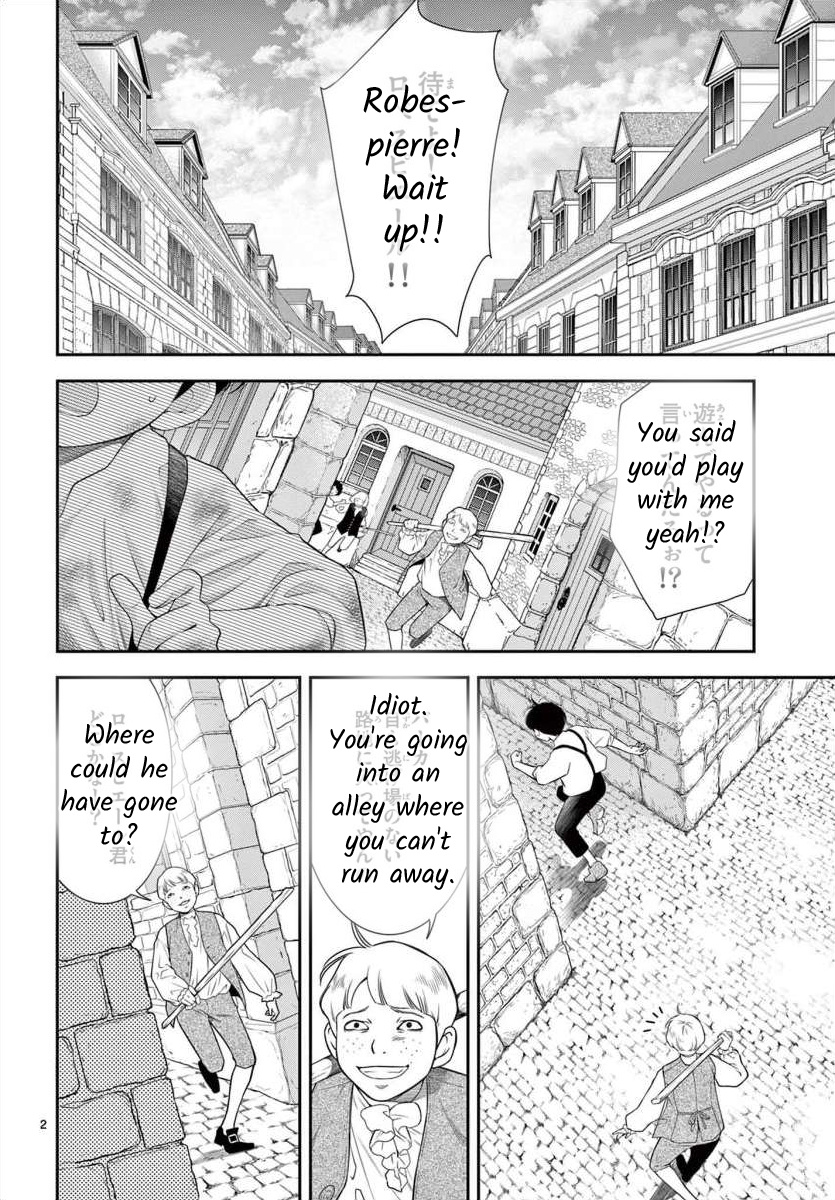 Junkoku No Alpha - Page 2