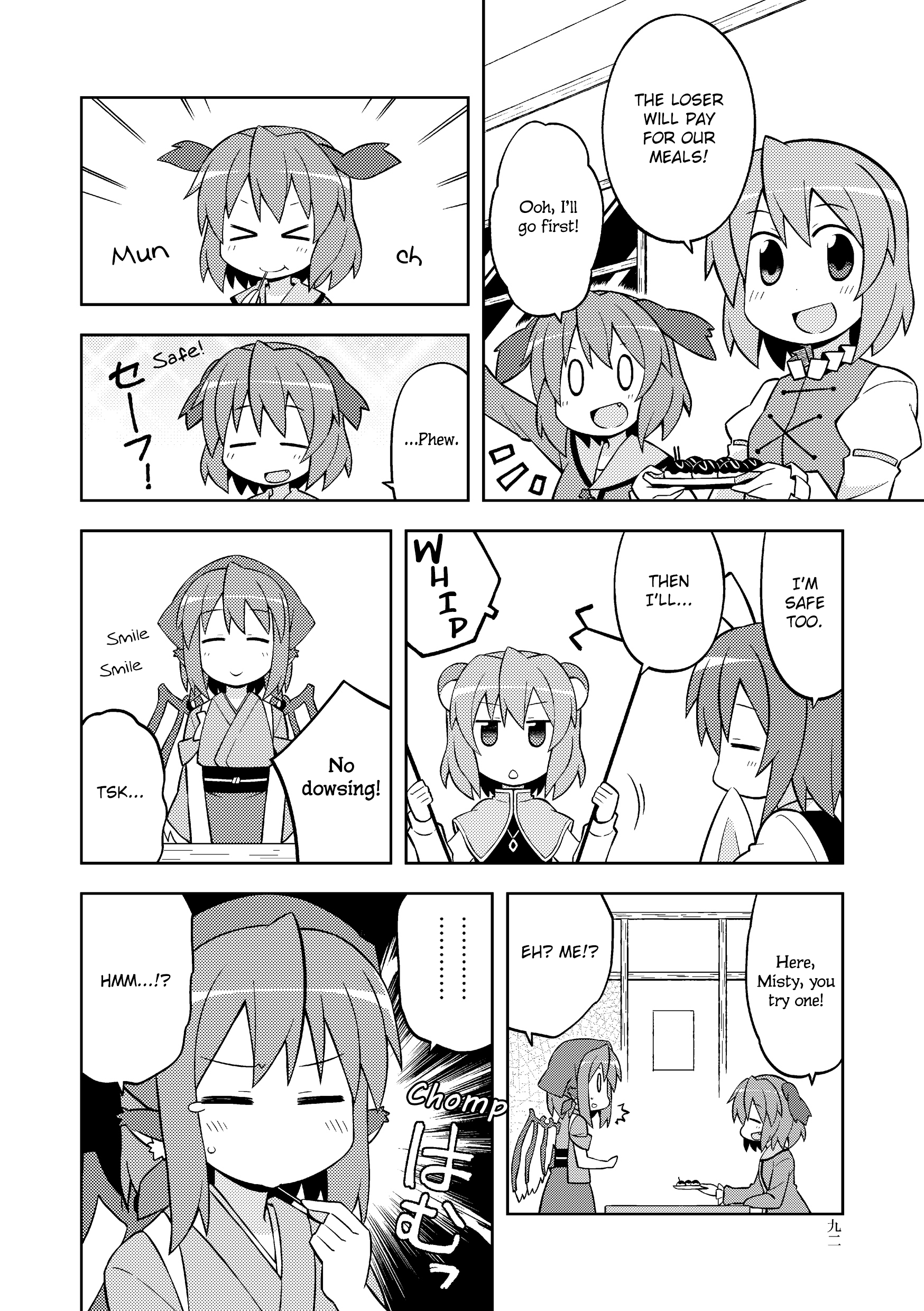 Touhou - The Sparrow's Midnight Dining (Doujinshi) Vol.4 Chapter 11: Night 11 - Russian Roulette Takoyaki - Picture 2
