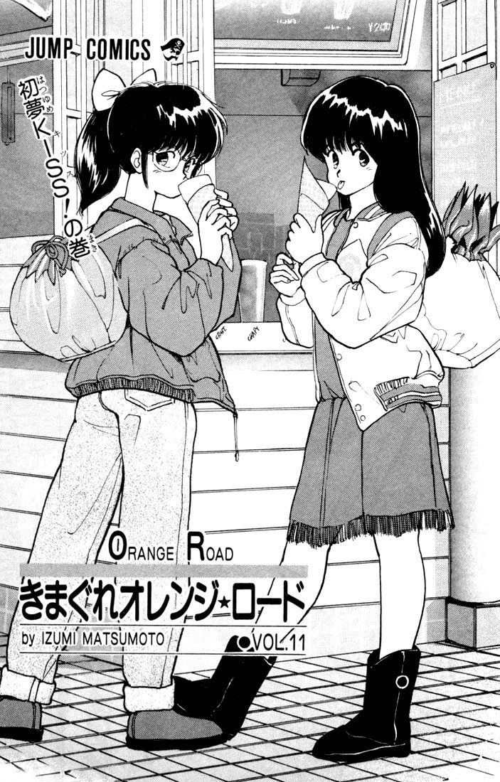 Kimagure Orange★Road Vol.11 Chapter 88: Say That You Like Me! - Picture 2