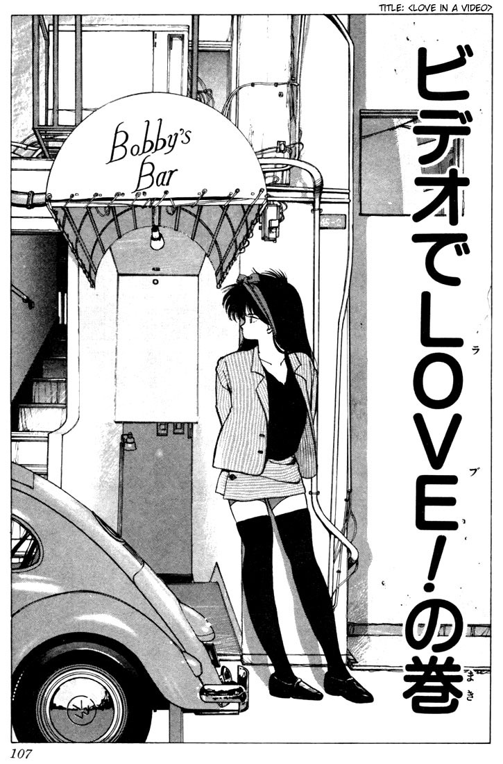 Kimagure Orange★Road Vol.10 Chapter 84: Love In A Video! - Picture 1