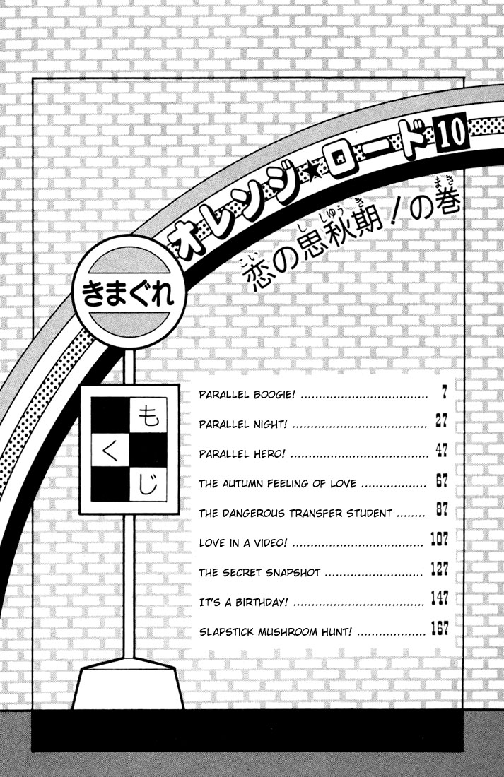 Kimagure Orange★Road Vol.10 Chapter 79: Parallel Boogie! - Picture 3