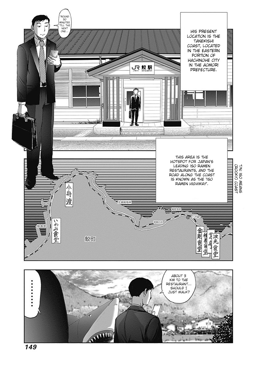Furin Shokudou Vol.4 Chapter 28: Love, The Sky, And A Man - Picture 3