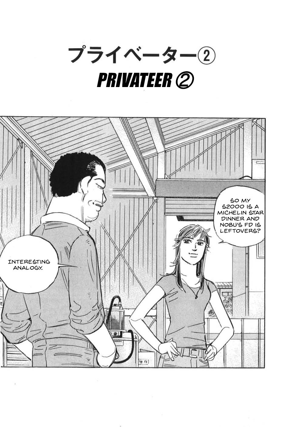Wangan Midnight: C1 Runner Vol.2 Chapter 16: Privateer ② - Picture 1