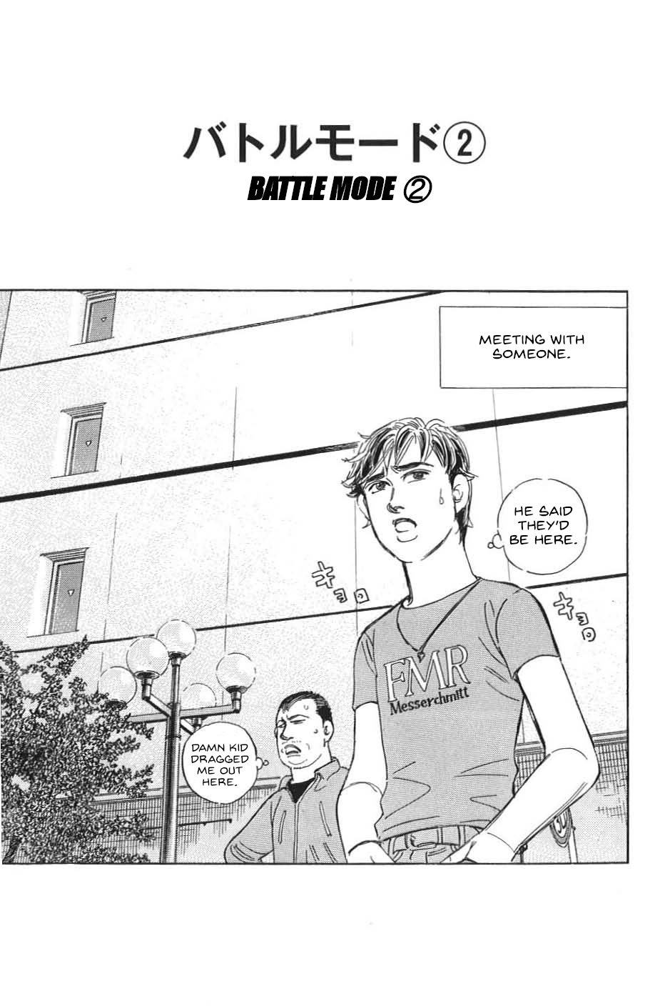 Wangan Midnight: C1 Runner Vol.2 Chapter 19: Battle Mode ② - Picture 1
