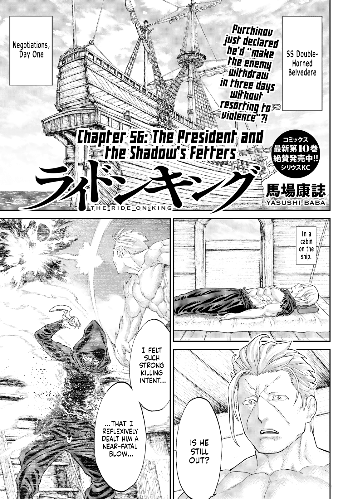 The Ride-On King Chapter 56: The President And The Shadow's Fetters - Picture 1