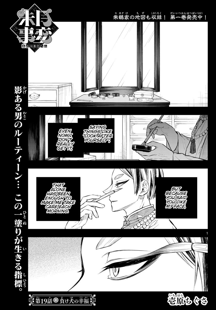 Akatsuki Jihen Chapter 19: The Happiness Of A Loser - Picture 1
