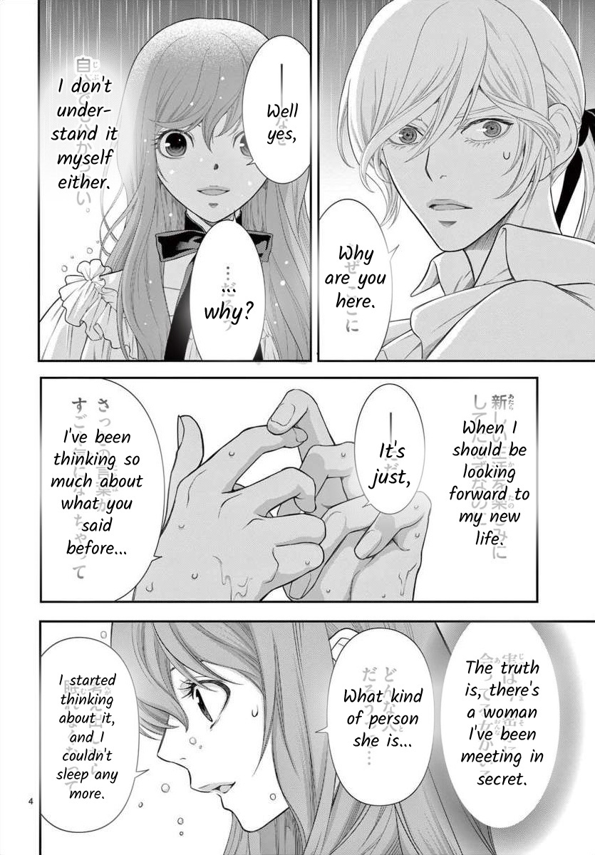 Junkoku No Alpha - Page 4