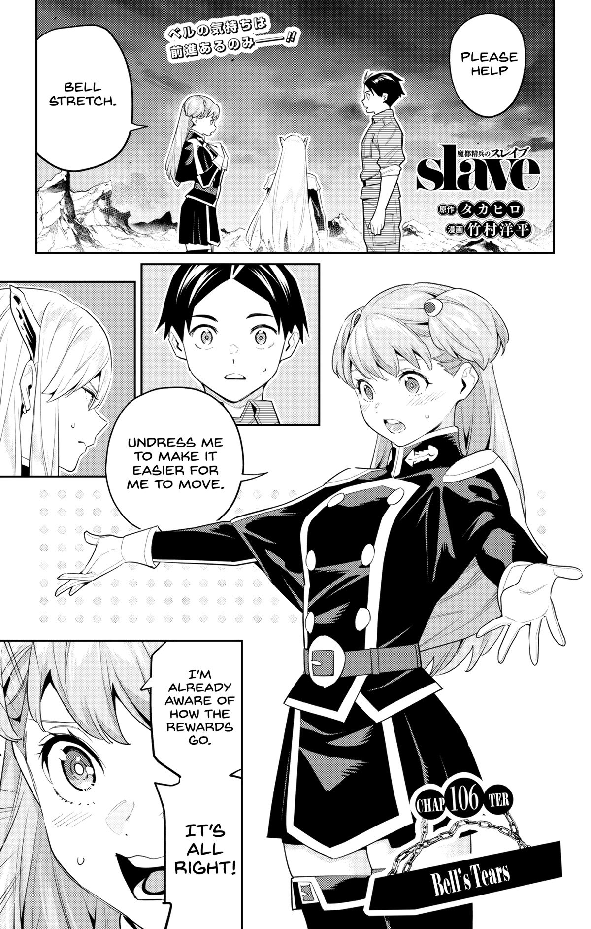 Slave Of The Magic Capital's Elite Troops Chapter 106: Bell's Tears - Picture 1