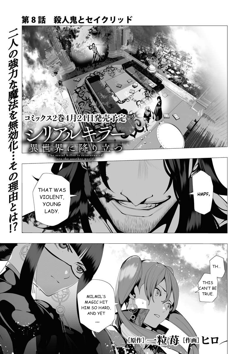 Serial Killer Isekai Ni Oritatsu Vol.2 Chapter 8 - Picture 1