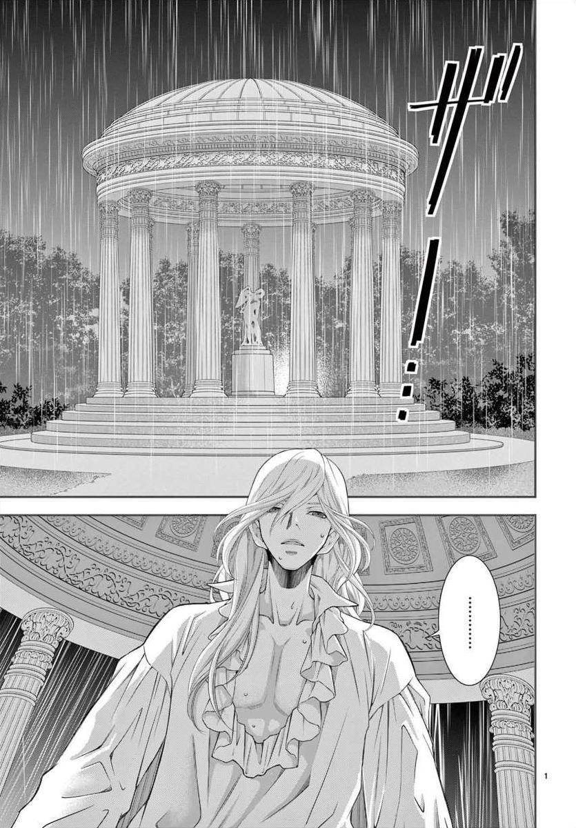 Junkoku No Alpha Chapter 19 - Picture 2