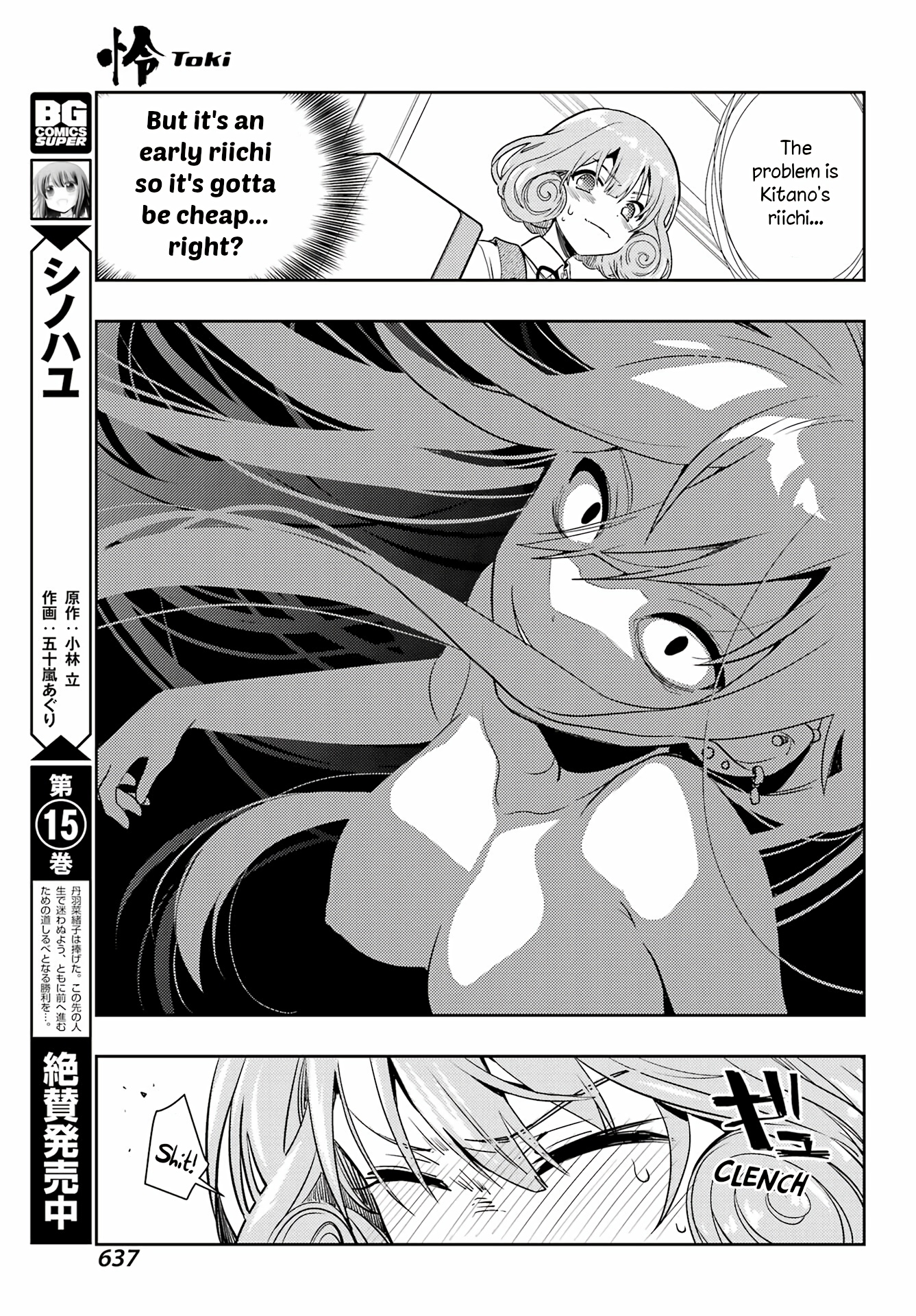 Toki Chapter 67: Survive - Picture 3