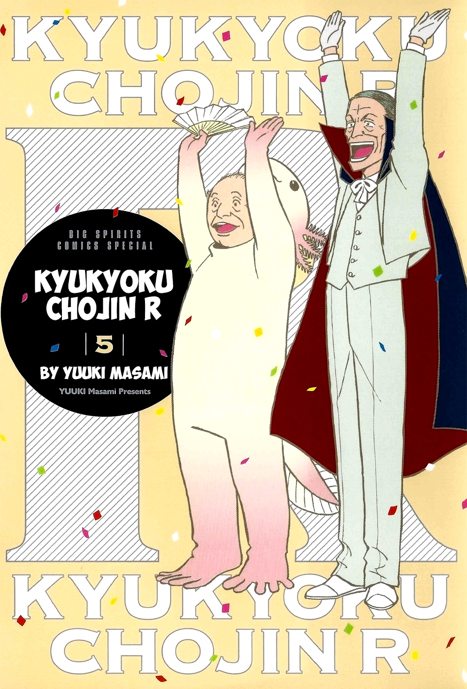 Kyuukyoku Choujin R - Page 1