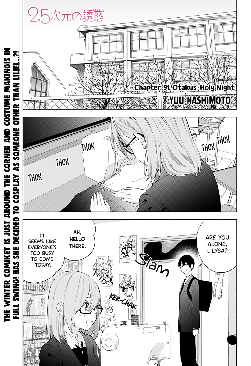 2.5D Seduction Vol.12 Chapter 91:  Otakus’ Holy Night - Picture 2