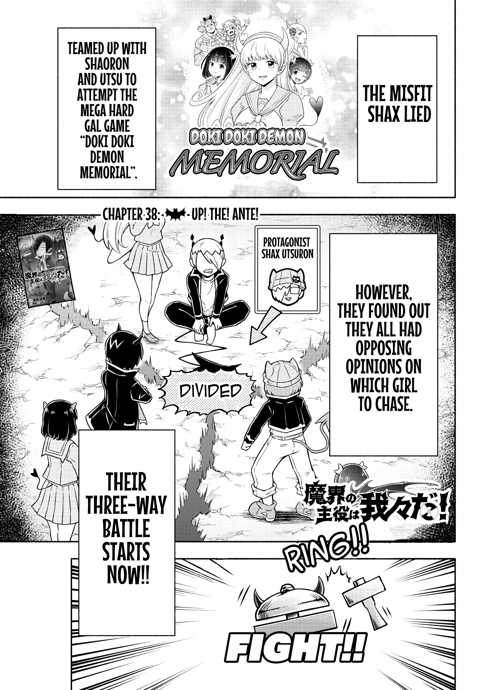 We Are The Main Characters Of The Demon World! Vol.4 Chapter 38: Up! The! Ante! - Picture 1