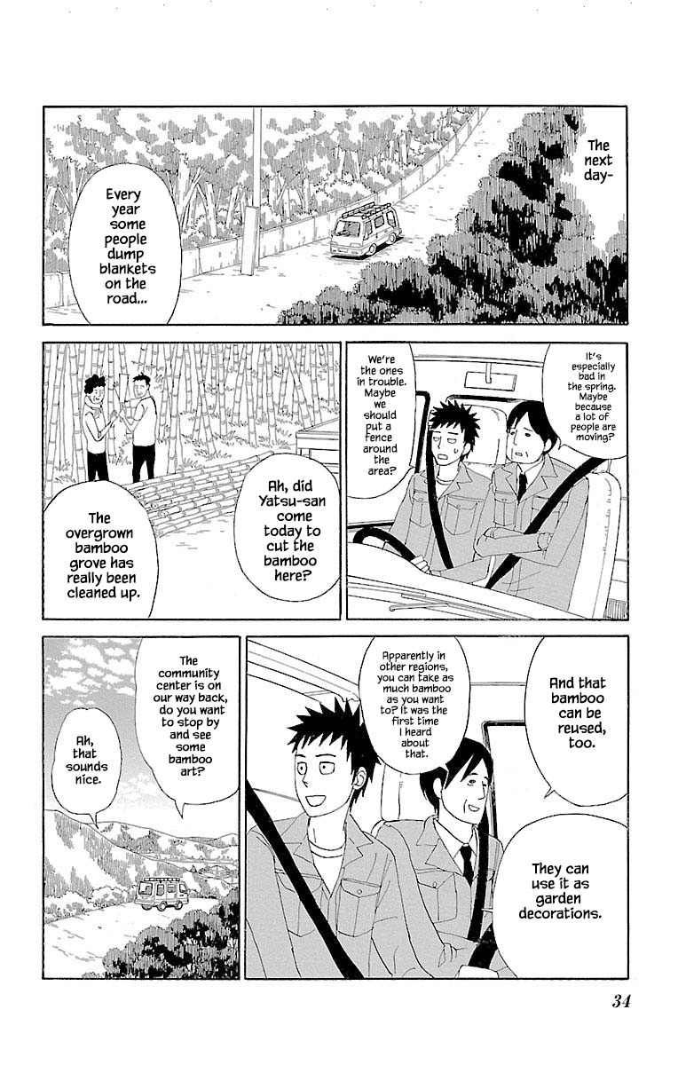 Amenashi Murayakuba Sangyouka Kenkan Kougakari - Page 2