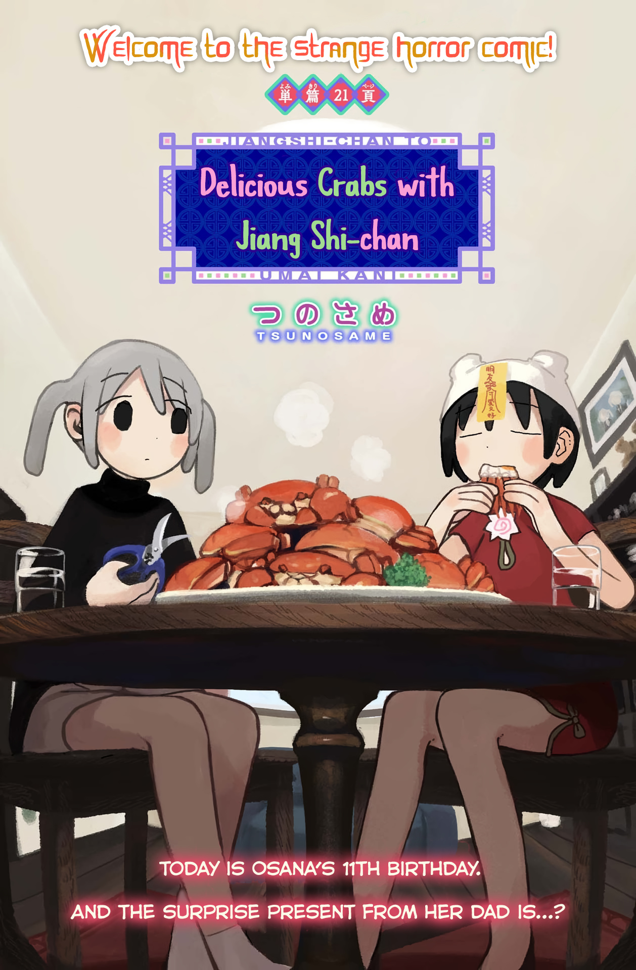 One Two Three Four (Yi Er San Siu) Jiang Shi-Chan Chapter 1: Delicious Crabs With Jiang Shi-Chan - Picture 1