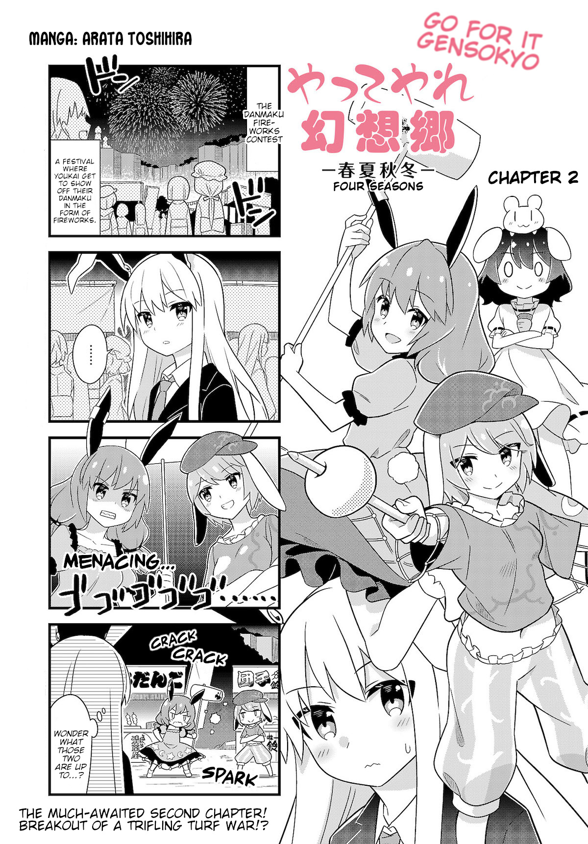 Go For It Gensokyo Chapter 11 - Picture 1