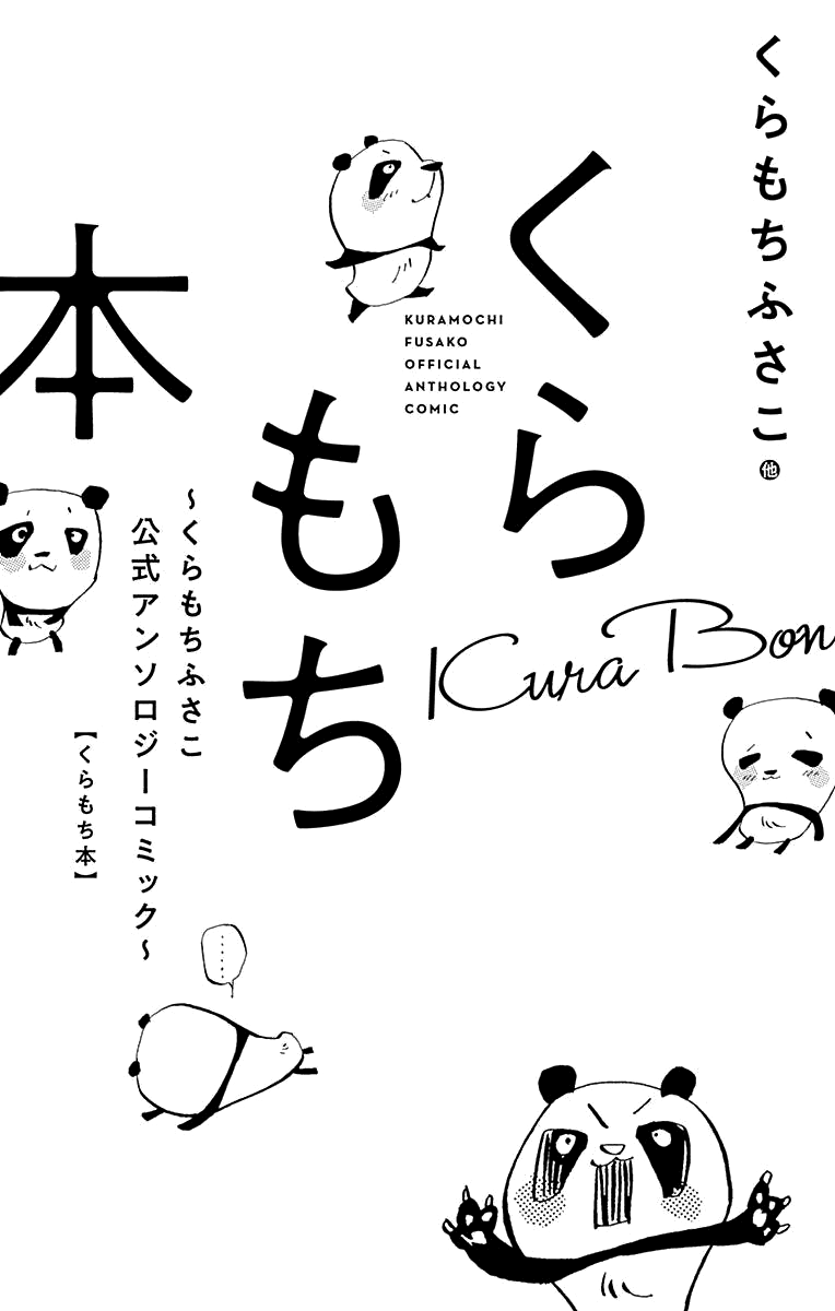 Kuramochi Hon Vol.1 Chapter 0: Table Of Contents - Picture 2