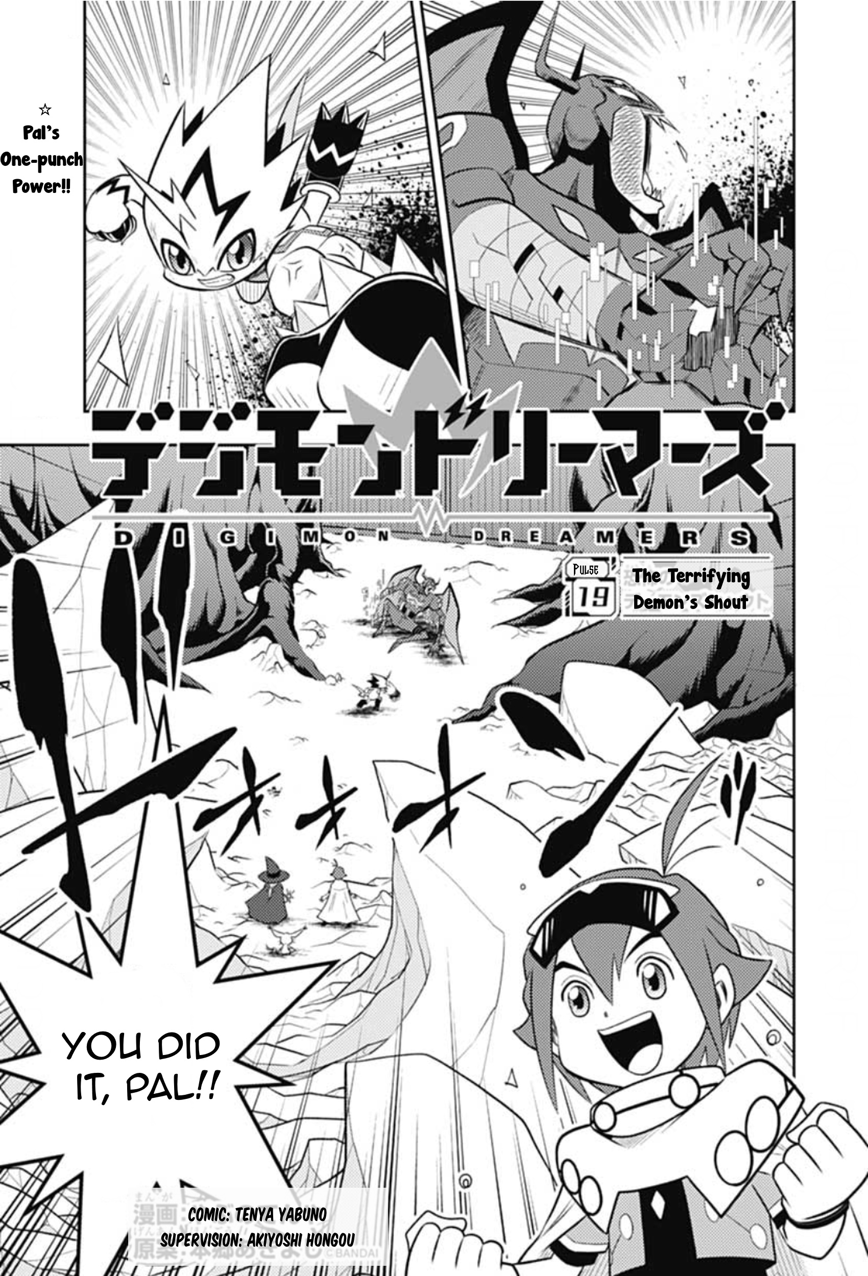 Digimon Dreamers Vol.2 Chapter 19: The Terrifying Demon's Shout - Picture 3