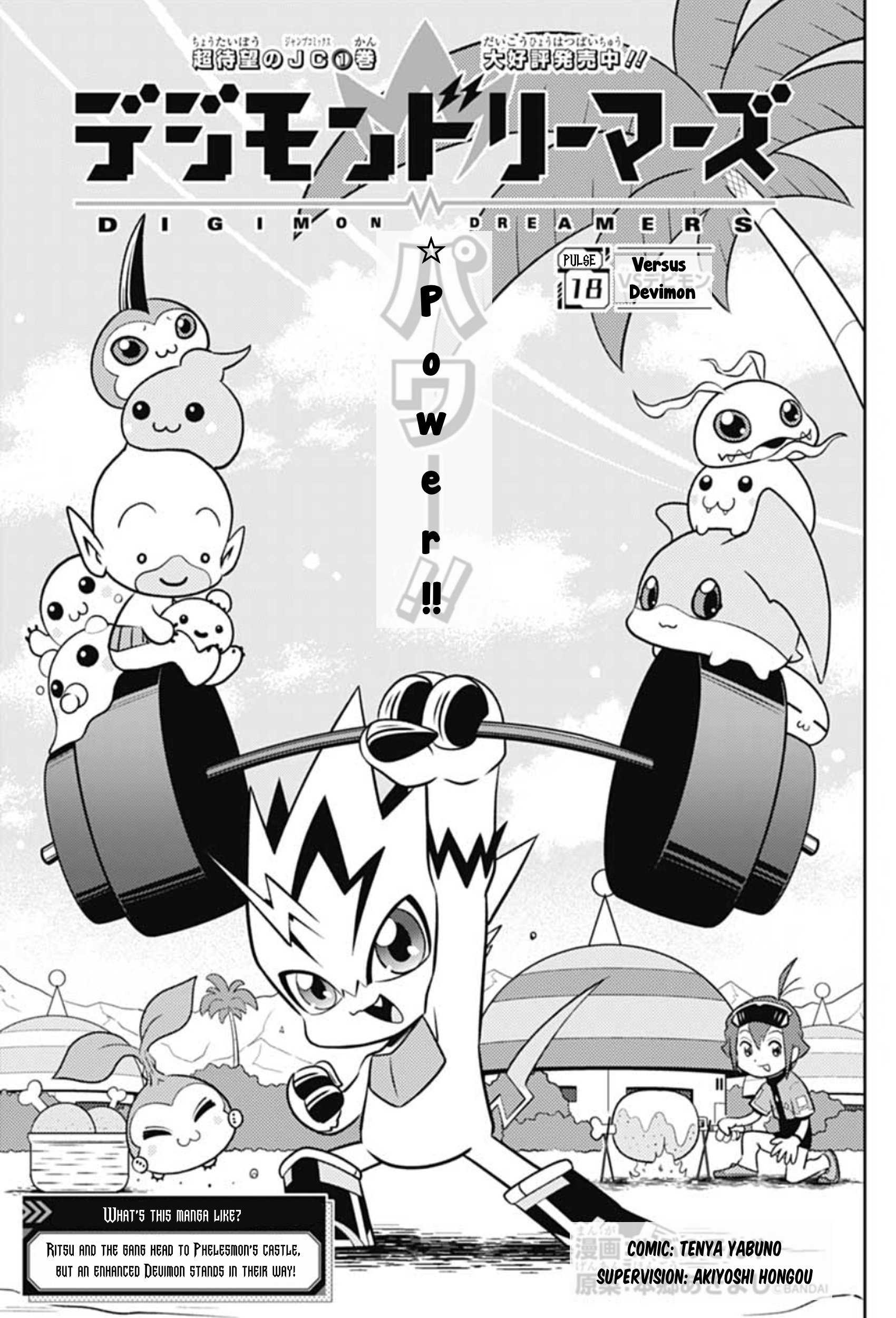 Digimon Dreamers Vol.2 Chapter 18: Versus Devimon - Picture 3