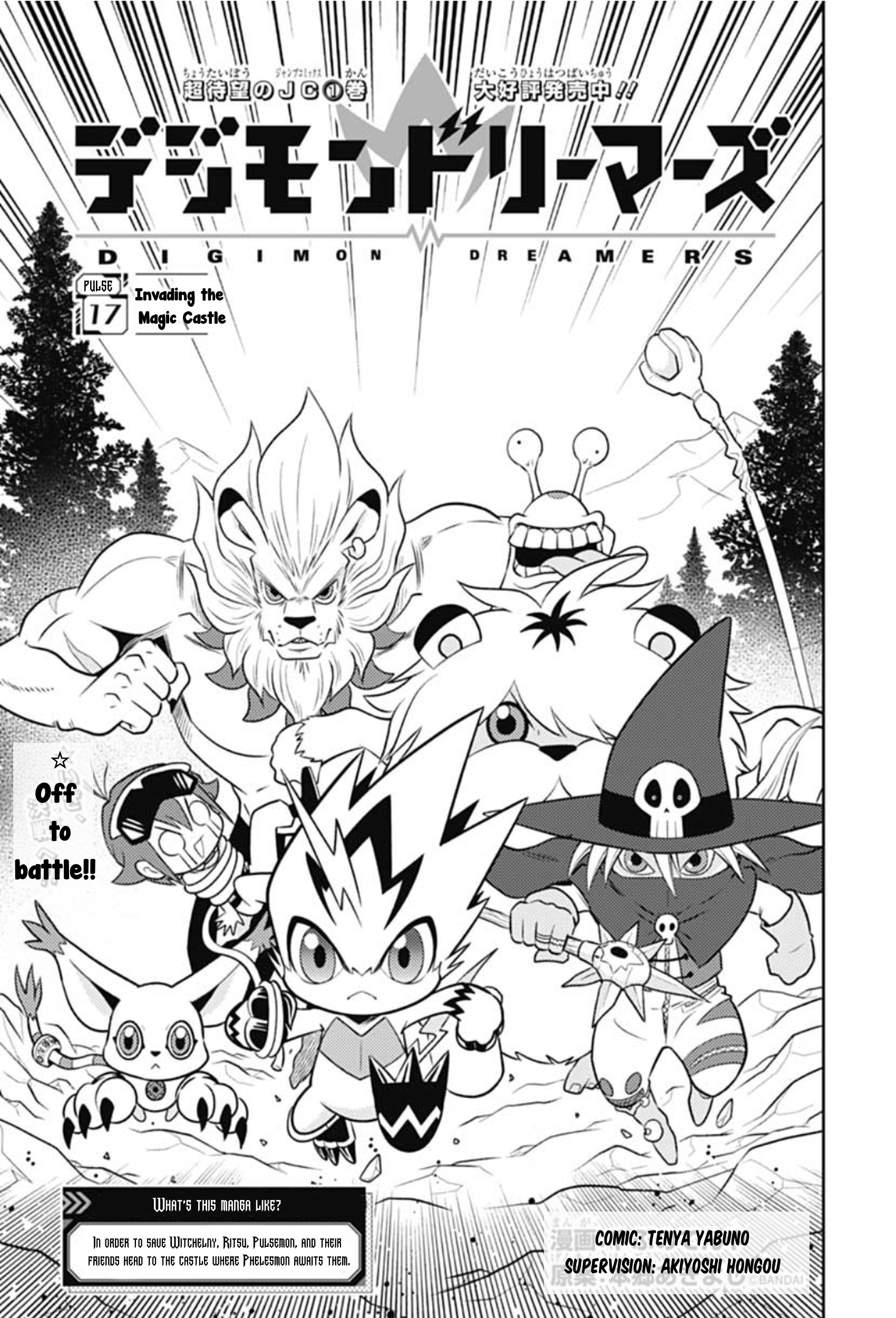 Digimon Dreamers Vol.2 Chapter 17: Invading The Magic Castle - Picture 3