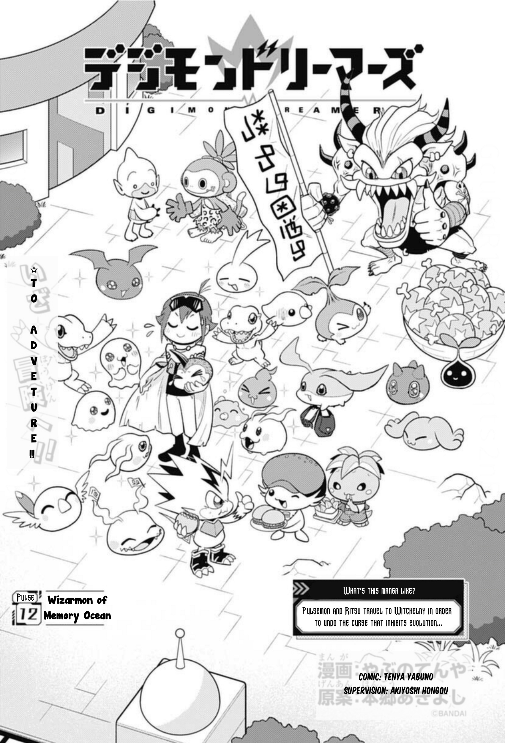 Digimon Dreamers Vol.1 Chapter 12: Wizarmon Of Memory Ocean - Picture 2