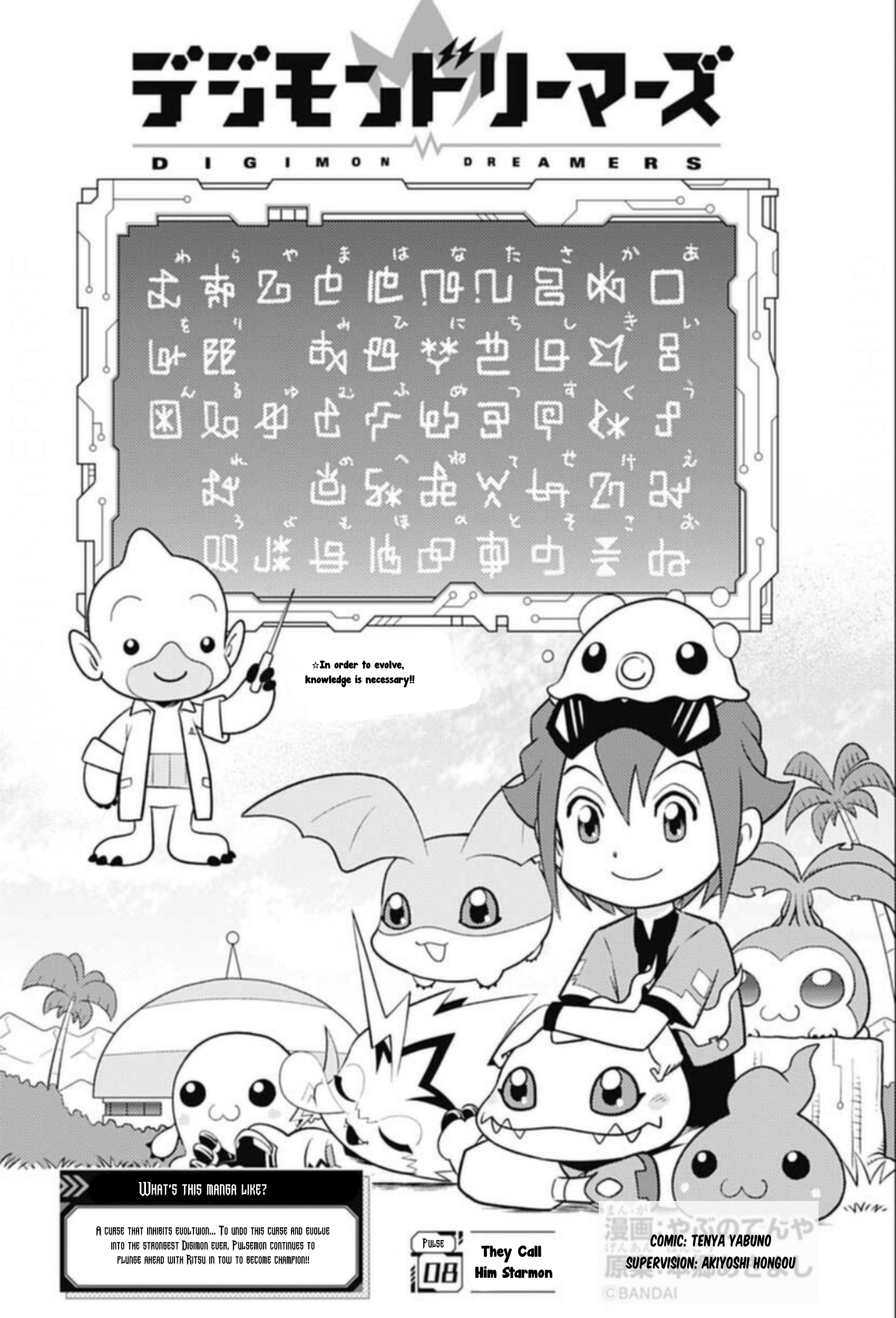 Digimon Dreamers Vol.1 Chapter 8: They Call Him Starmon - Picture 2