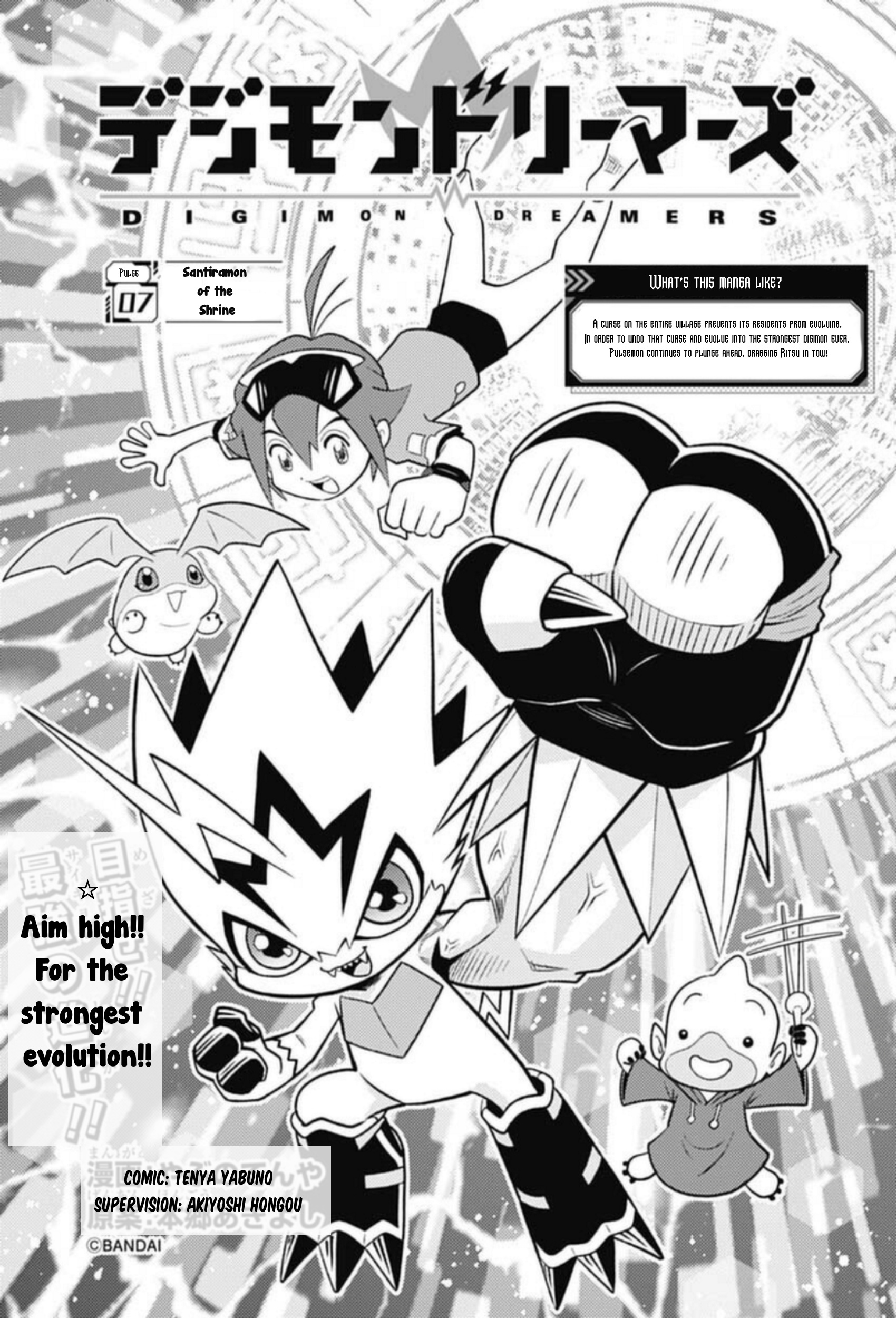 Digimon Dreamers Vol.1 Chapter 7: Santiramon Of The Shrine - Picture 2
