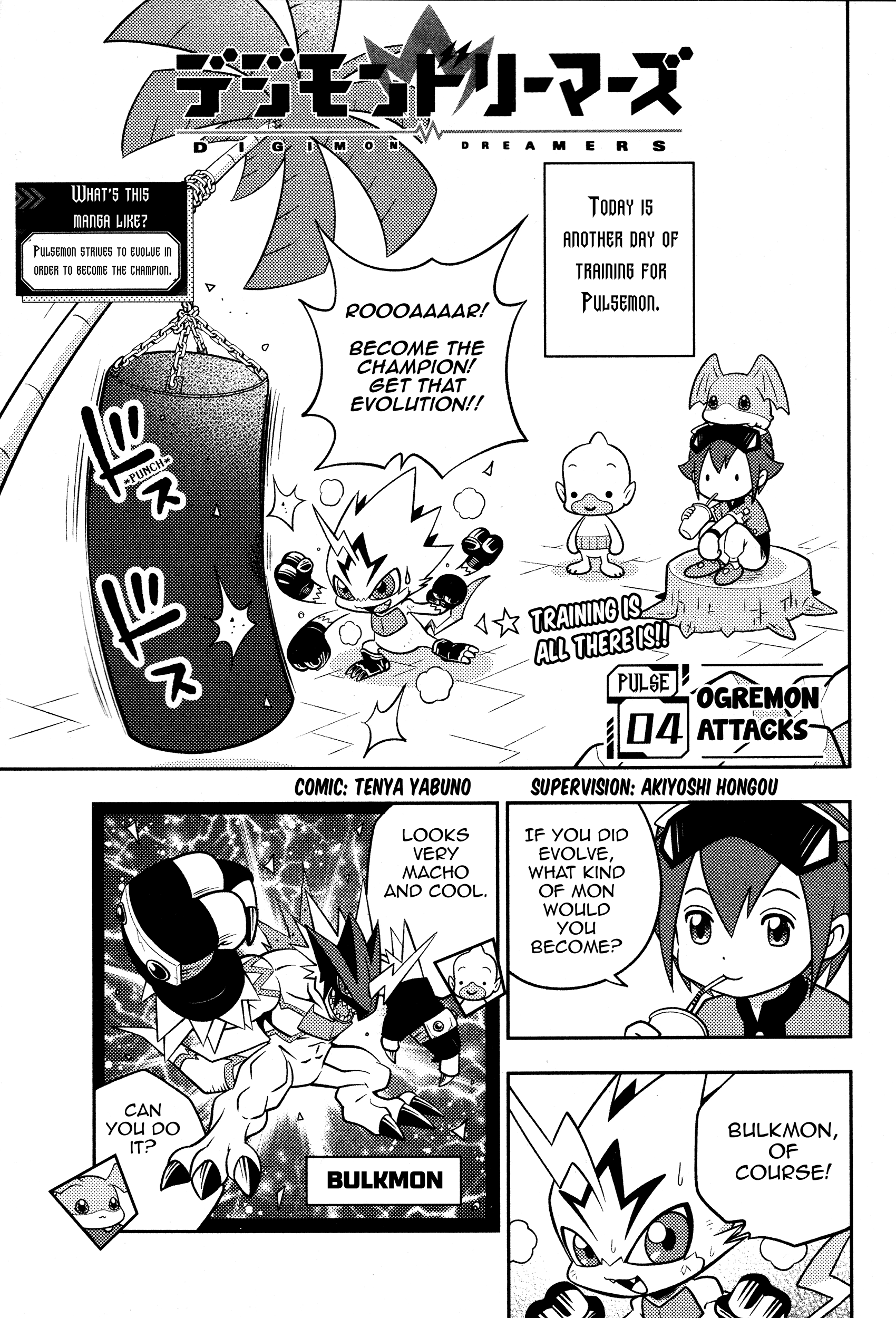 Digimon Dreamers Vol.1 Chapter 4: Ogremon Attacks - Picture 2
