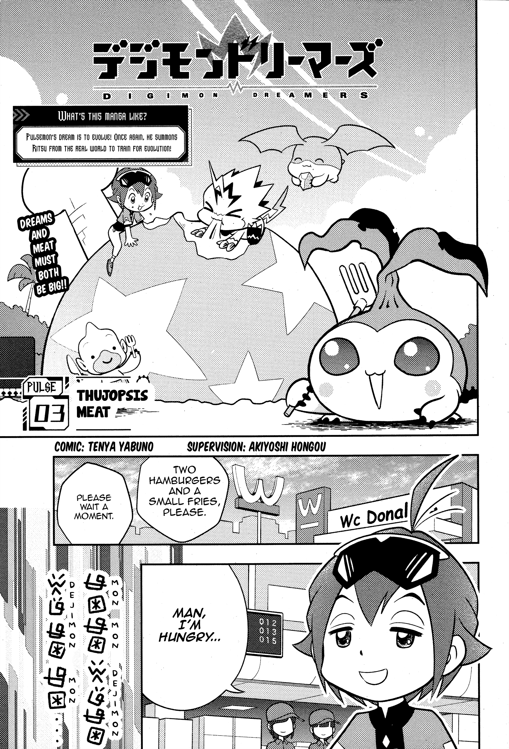 Digimon Dreamers Vol.1 Chapter 3: Thujopsis Meat - Picture 2