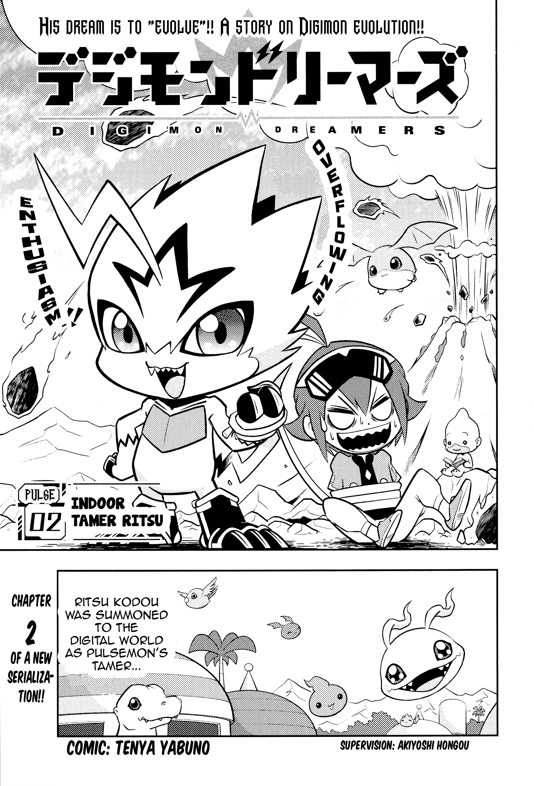Digimon Dreamers Vol.1 Chapter 2: Indoor Tamer Ritsu - Picture 2