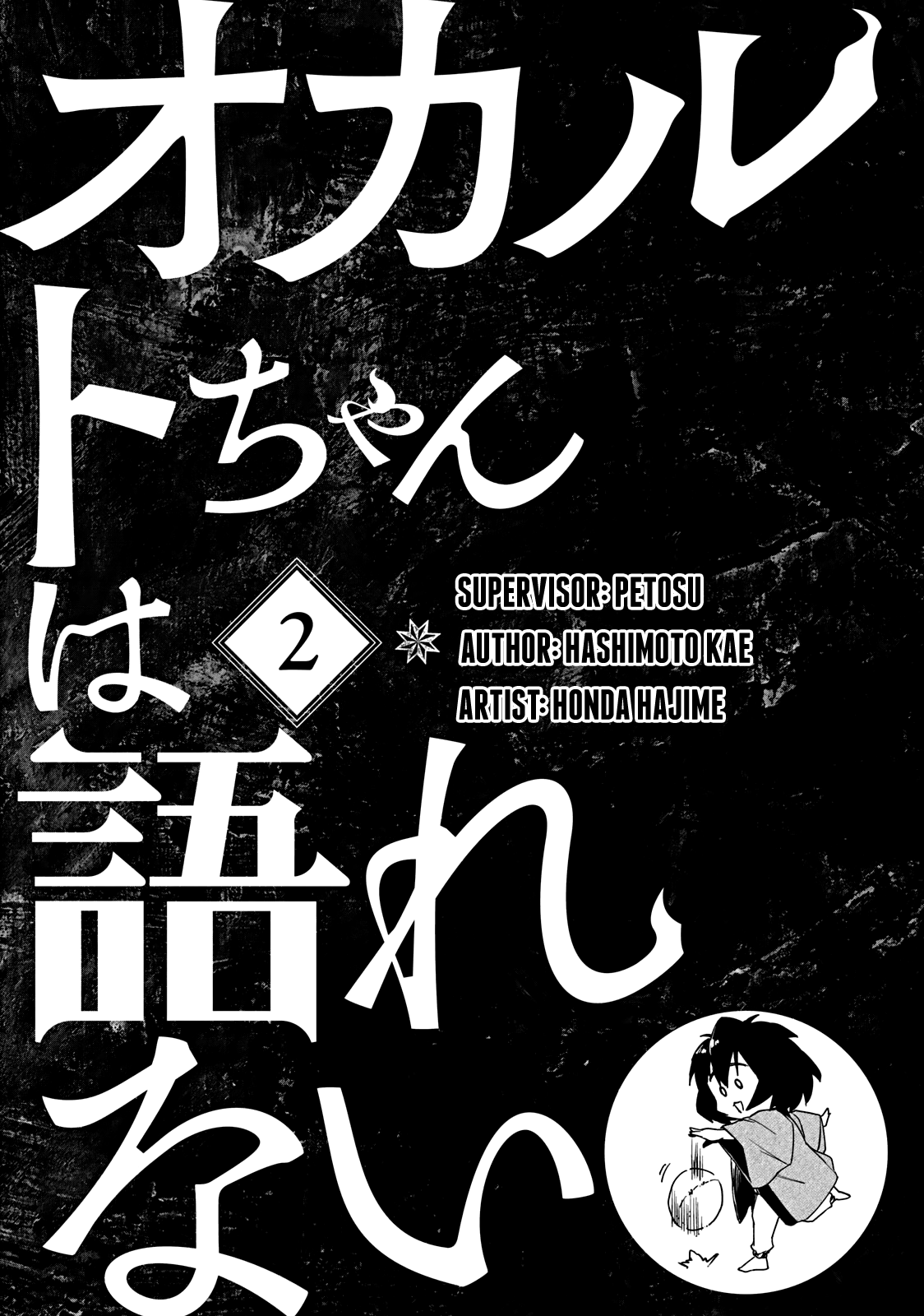 Occult-Chan Wa Katarenai Chapter 5: Youko Takashashi Wants To Help - Picture 3