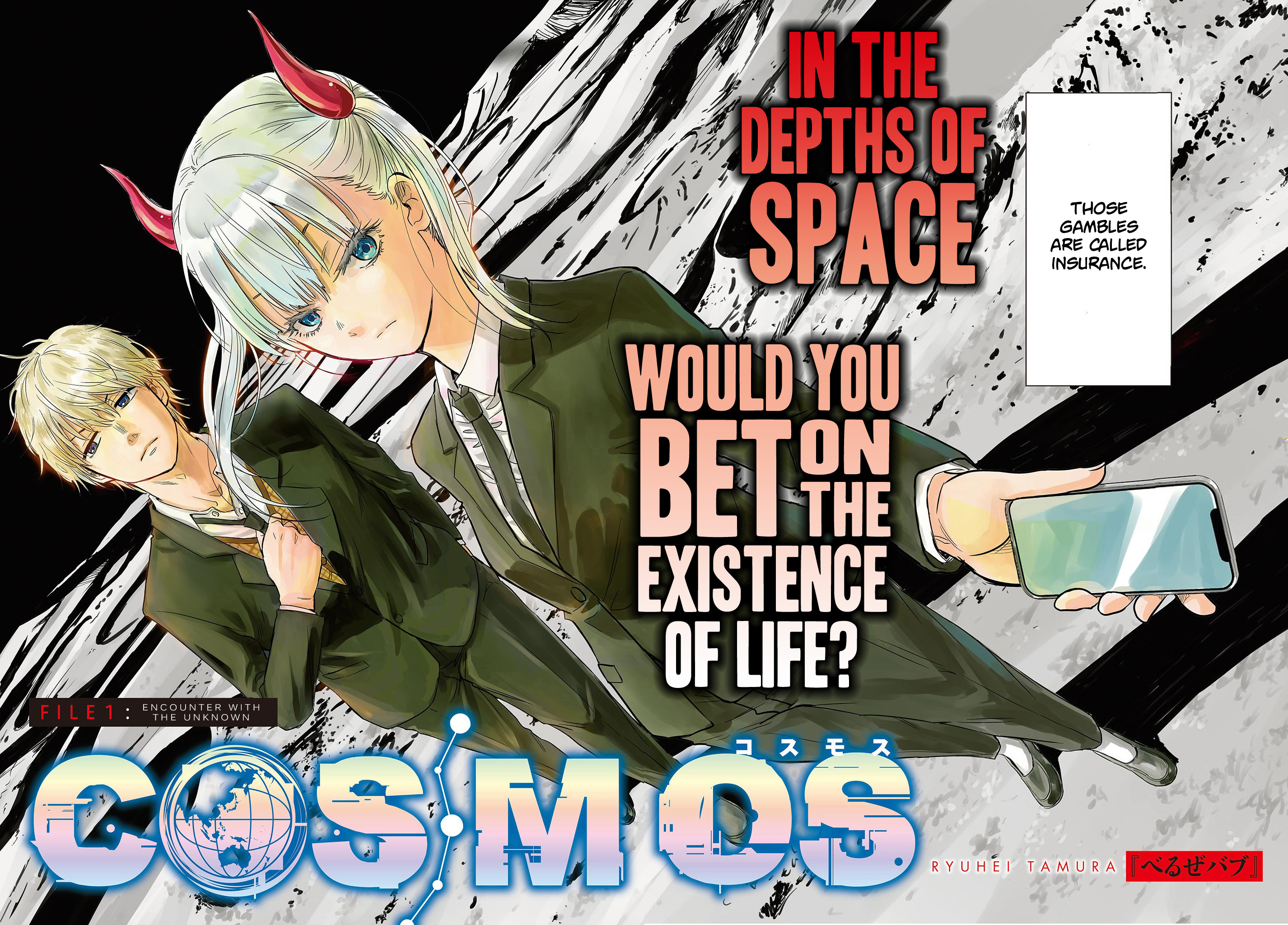 Cosmos Vol.1 Chapter 1: Encounter With The Unknown - Picture 2