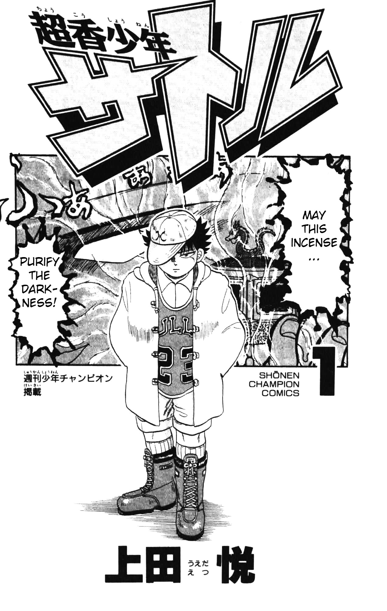 Super Incense Boy Satoru Vol.1 Chapter 1: Enter Satoru - Picture 3