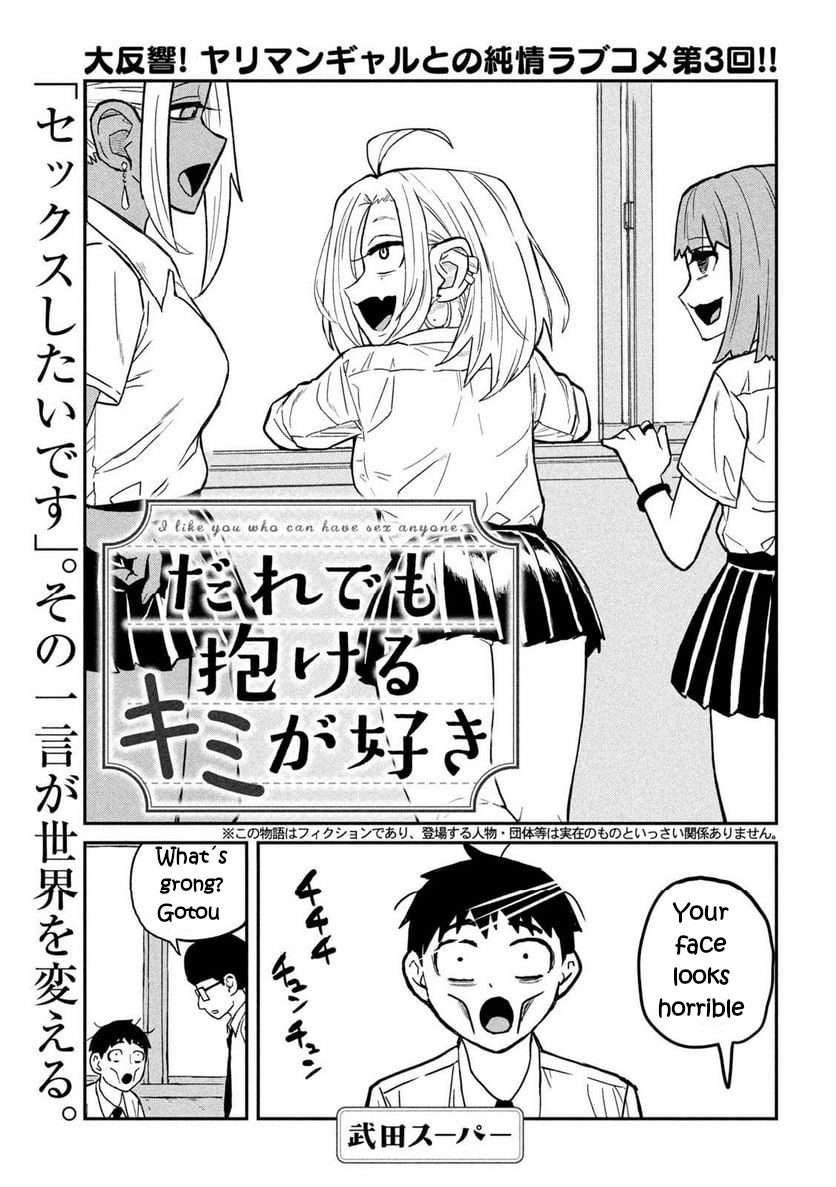 Dare Demo Dakeru Kimi Ga Suki Chapter 3: What Kind Of Relationship? - Picture 1