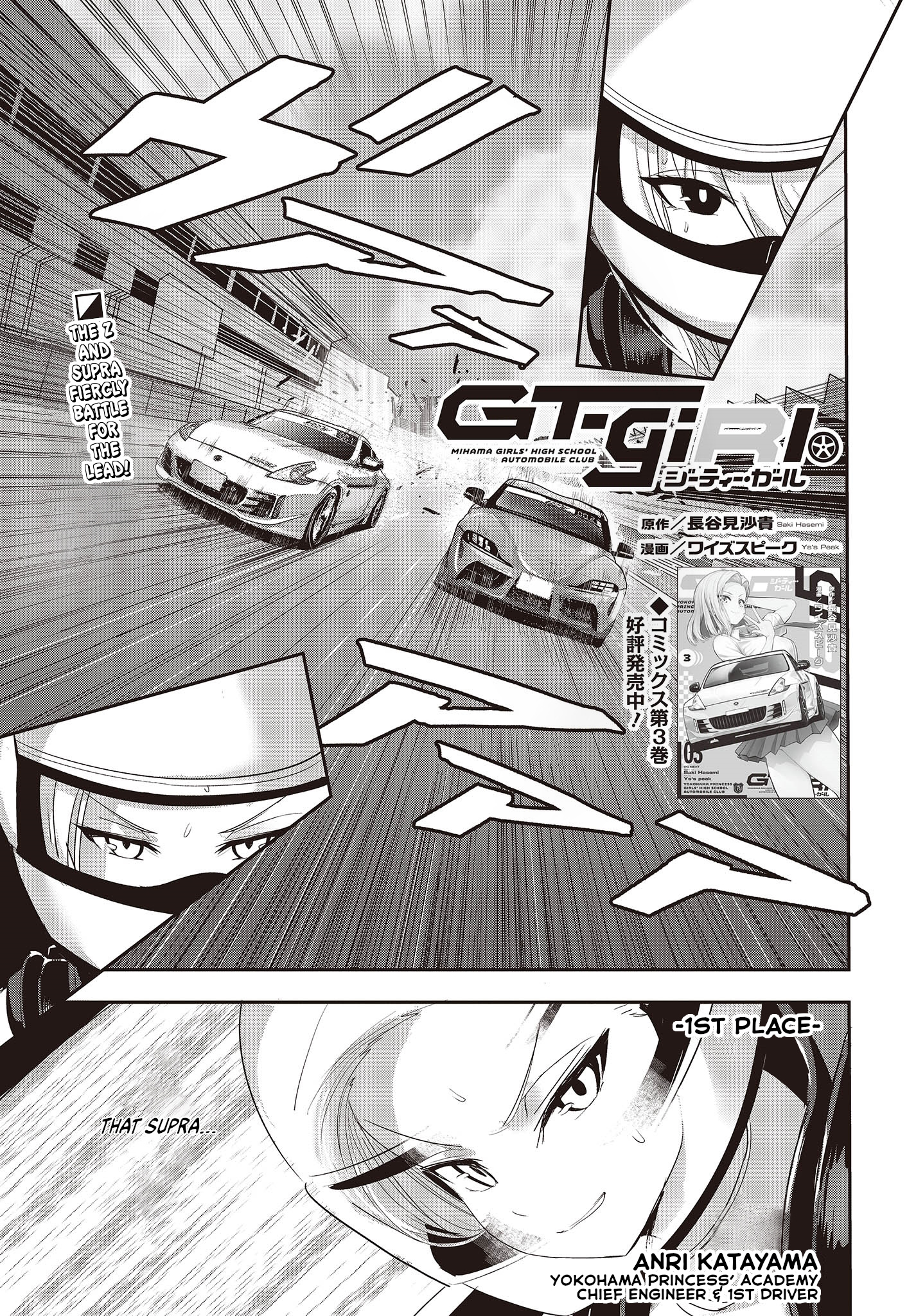 Gt-Girl - Page 1