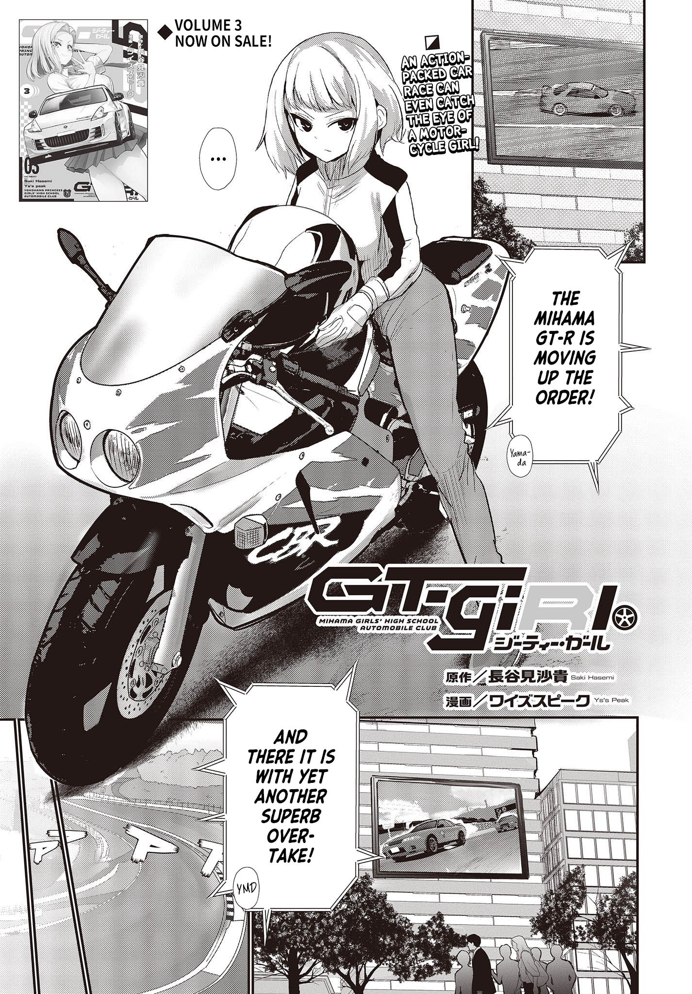 Gt-Girl Vol.5 Chapter 21: Keep Chasing Your Dreams! ② - Picture 1