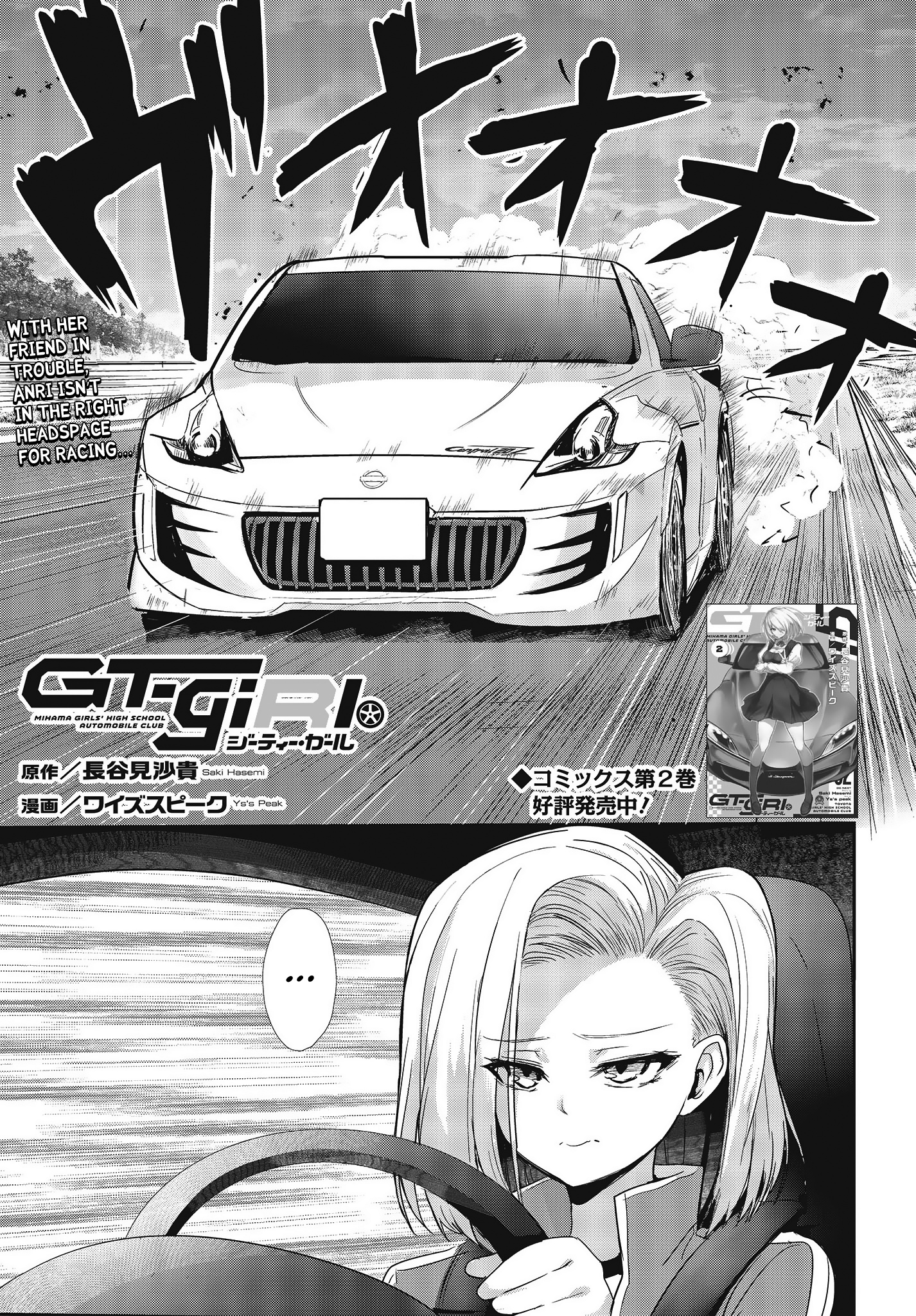 Gt-Girl - Page 1