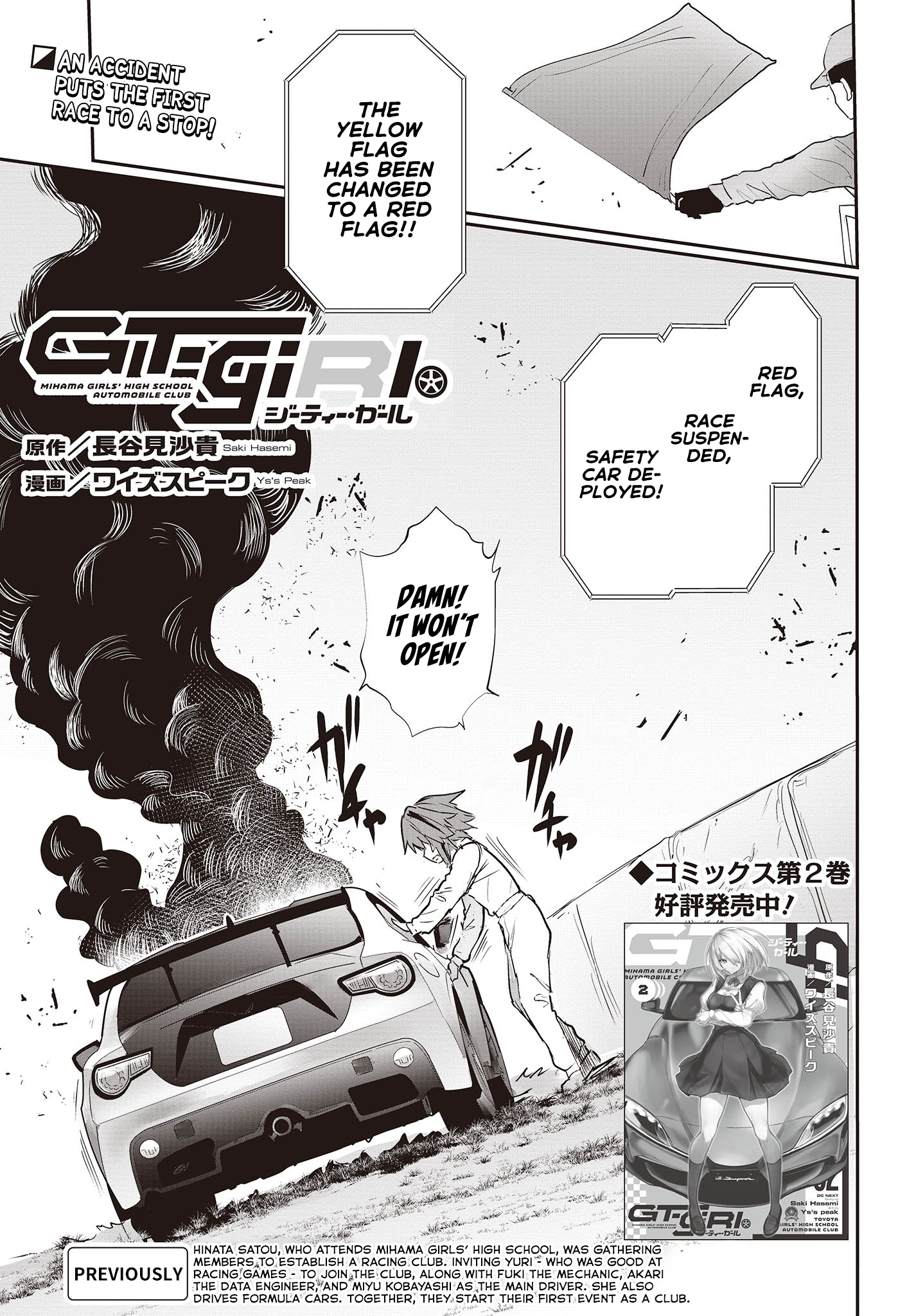 Gt-Girl Vol.3 Chapter 11: Words Are Powerless - Picture 1