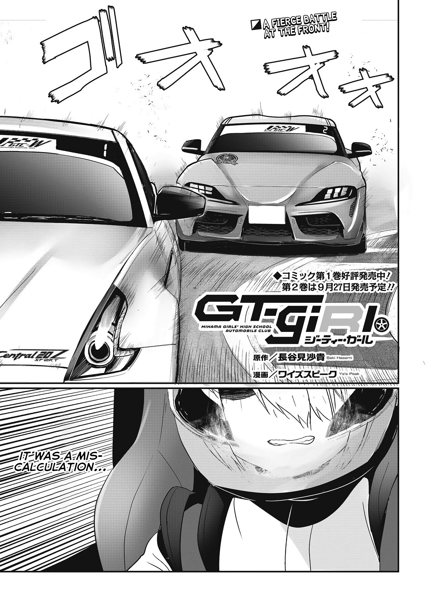Gt-Girl Vol.3 Chapter 10: You Can’T Compare To Me - Picture 1