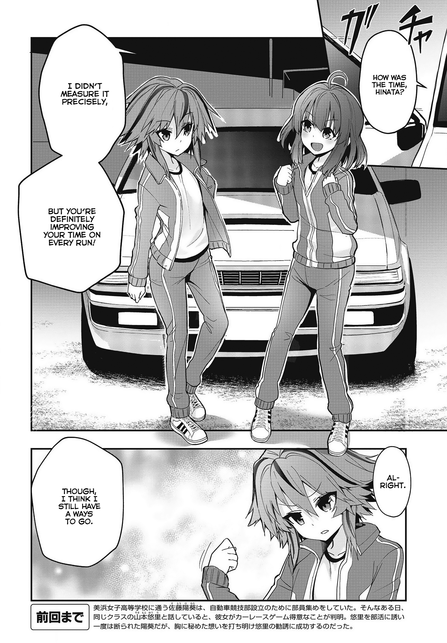 Gt-Girl Vol.1 Chapter 2: A Warm Soul - Picture 2