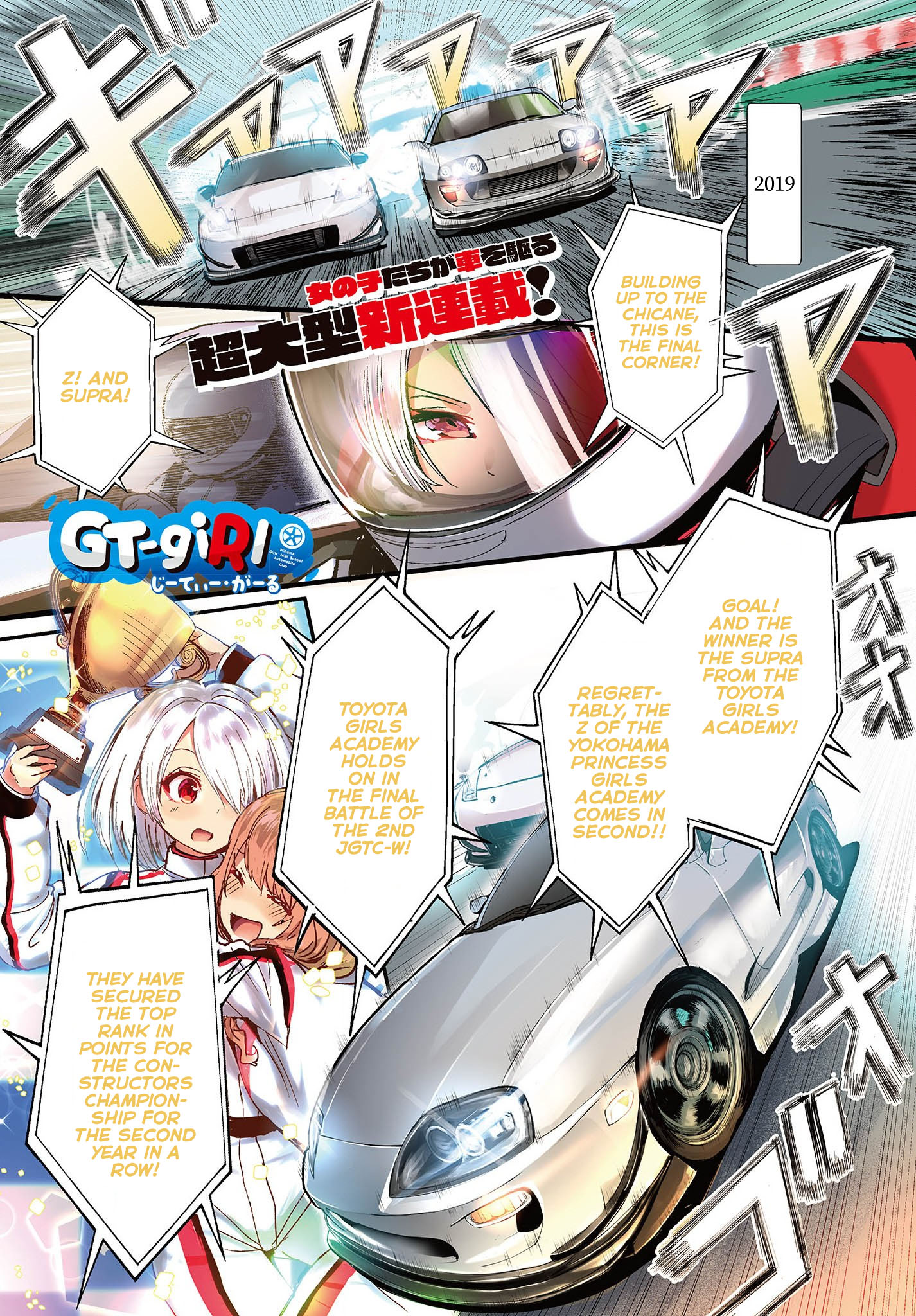 Gt-Girl Vol.1 Chapter 1: Fun To Drive ~Again~ - Picture 1