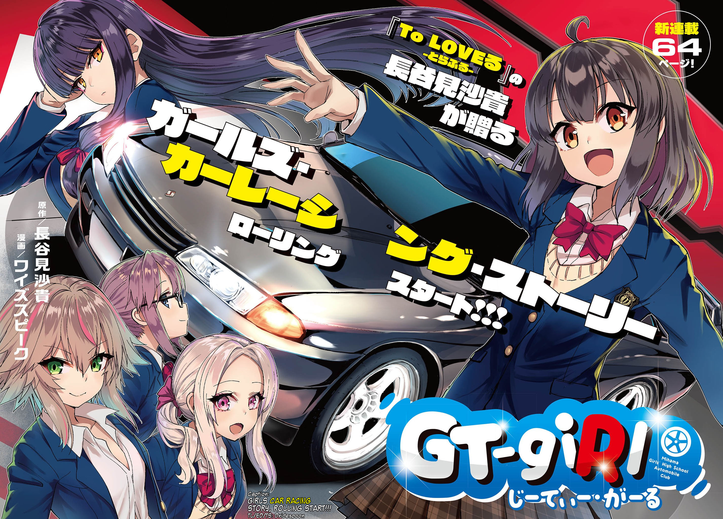 Gt-Girl Vol.1 Chapter 1: Fun To Drive ~Again~ - Picture 2