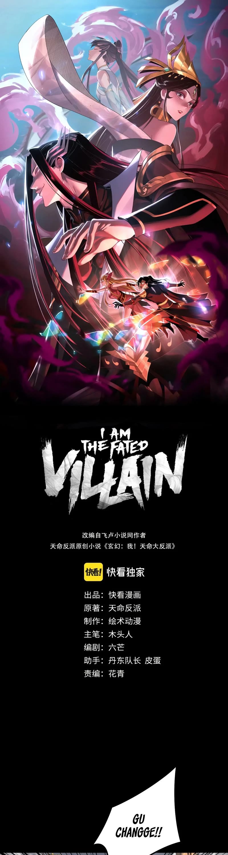 I Am The Fated Villain - Page 2