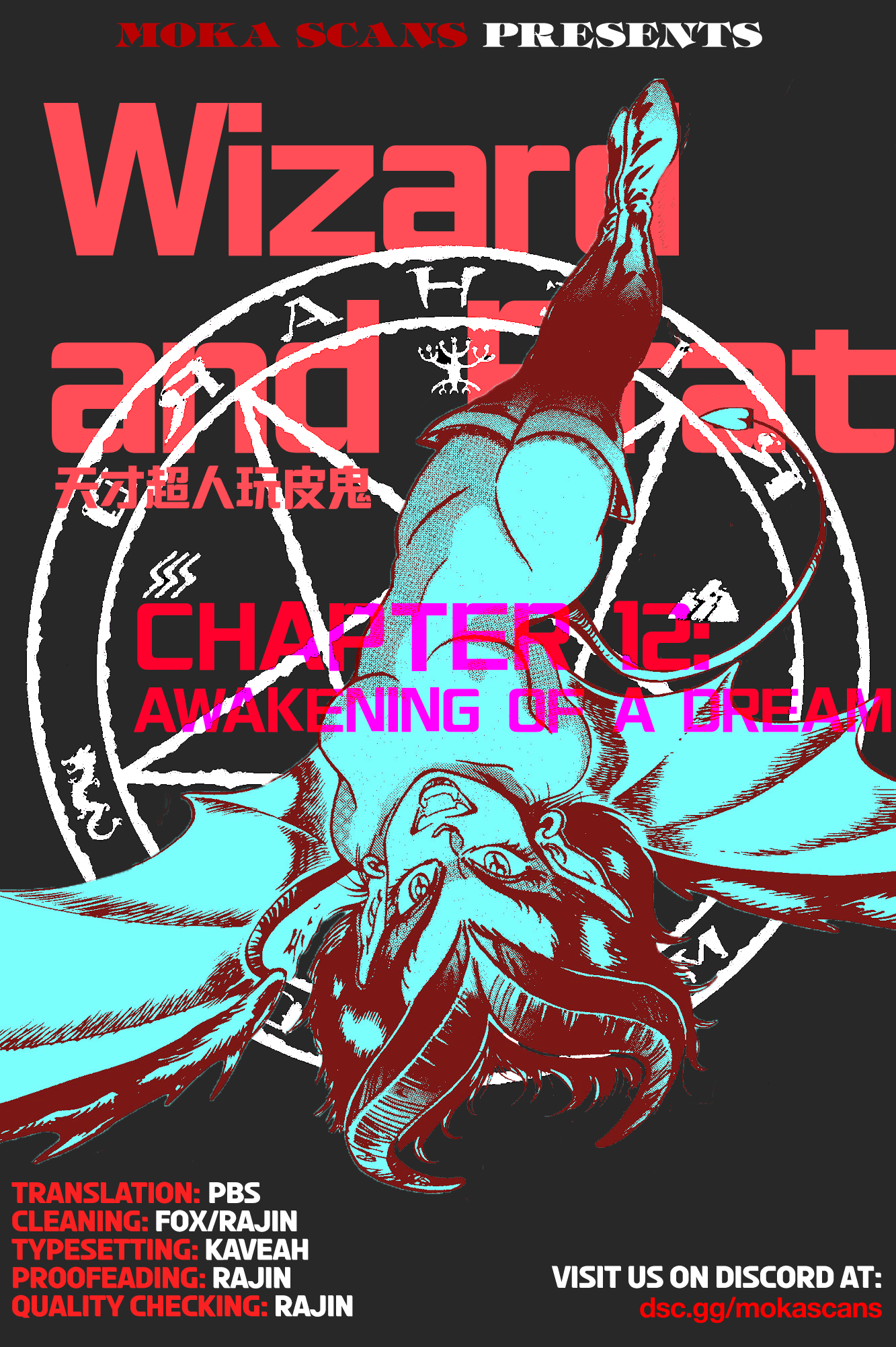 Wizard And Brat Vol.1 Chapter 12: Awakening Of A Dream - Picture 1